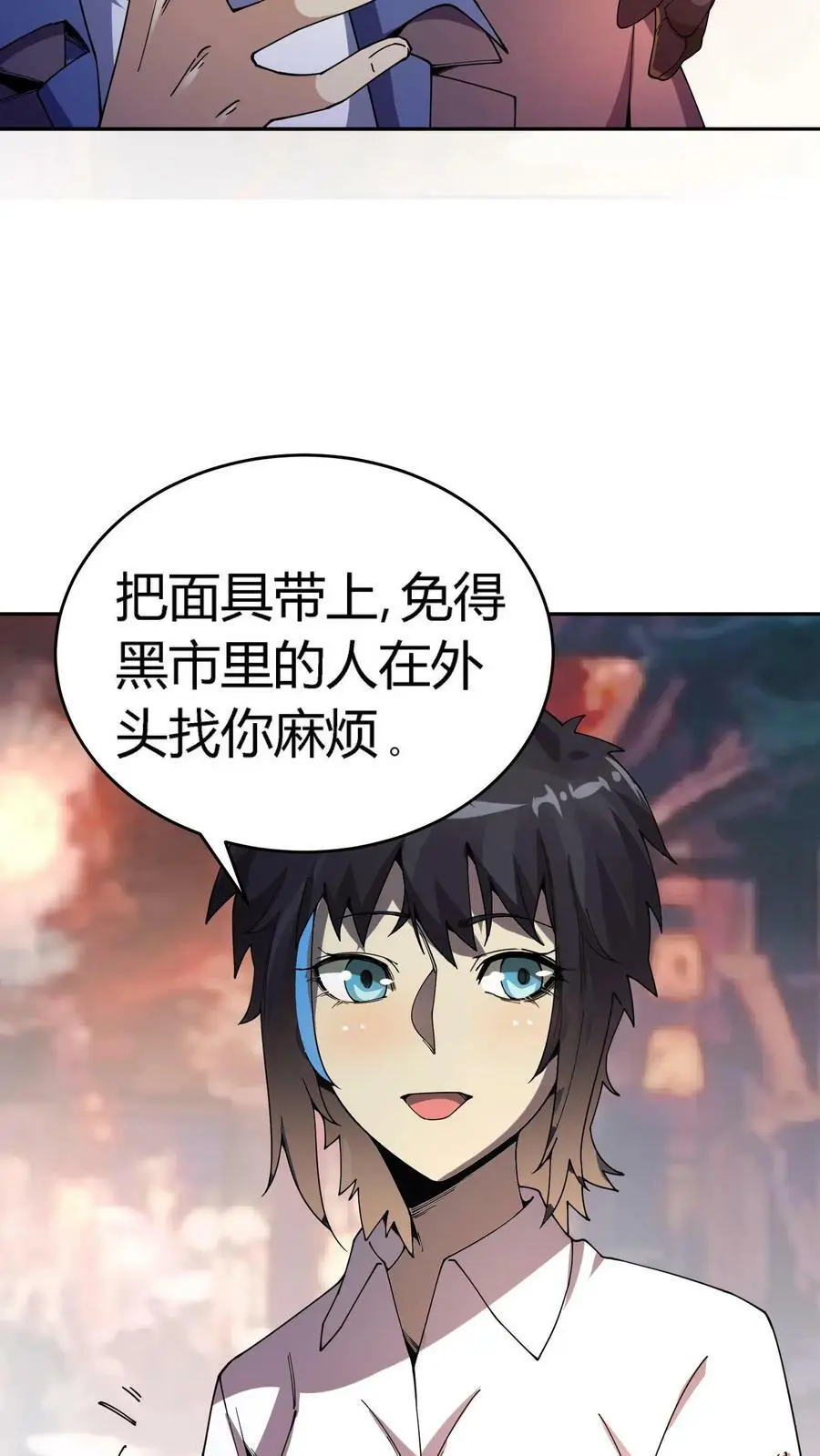 第75话 奸商横行 第20页