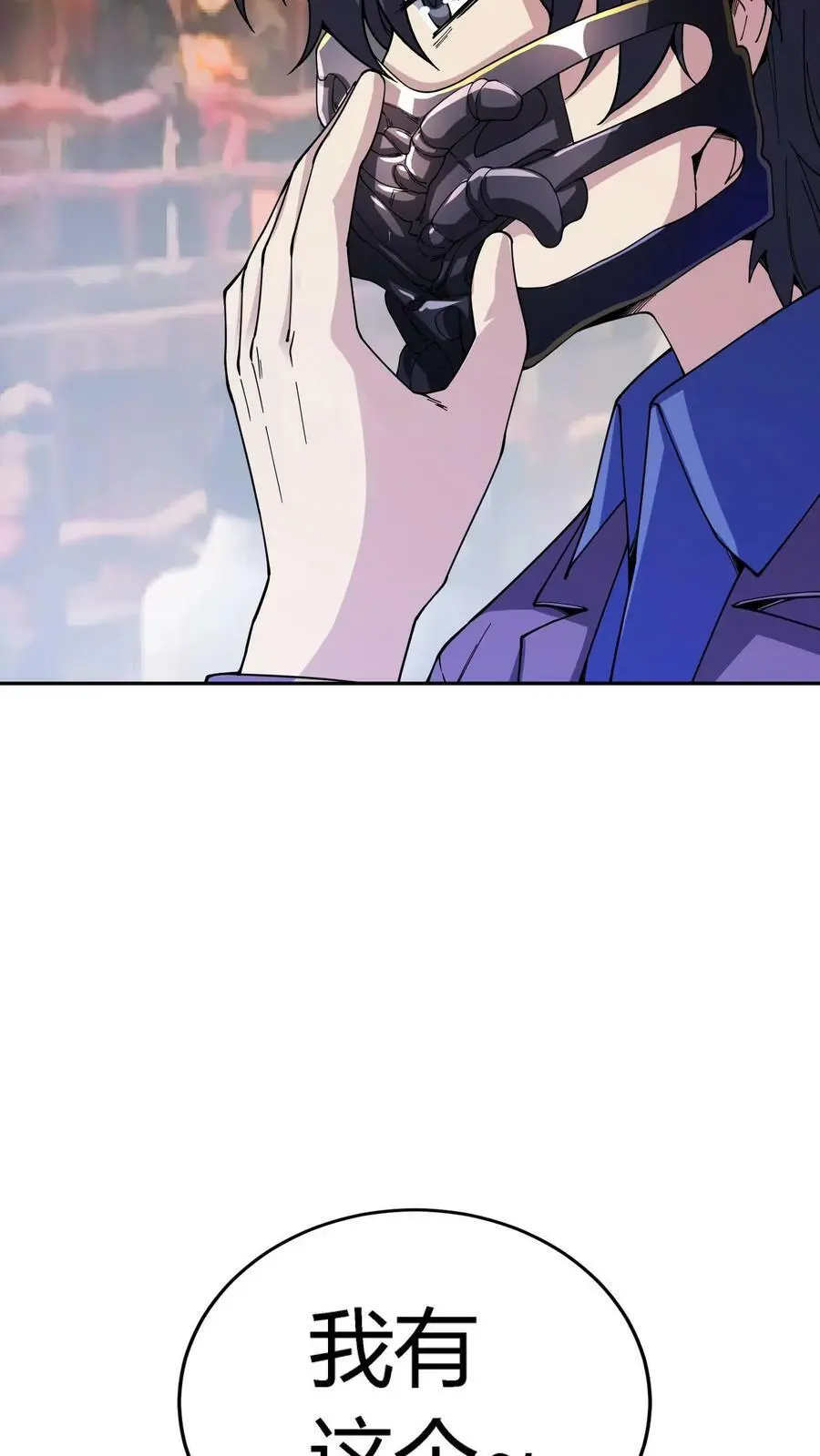 第75话 奸商横行 第22页