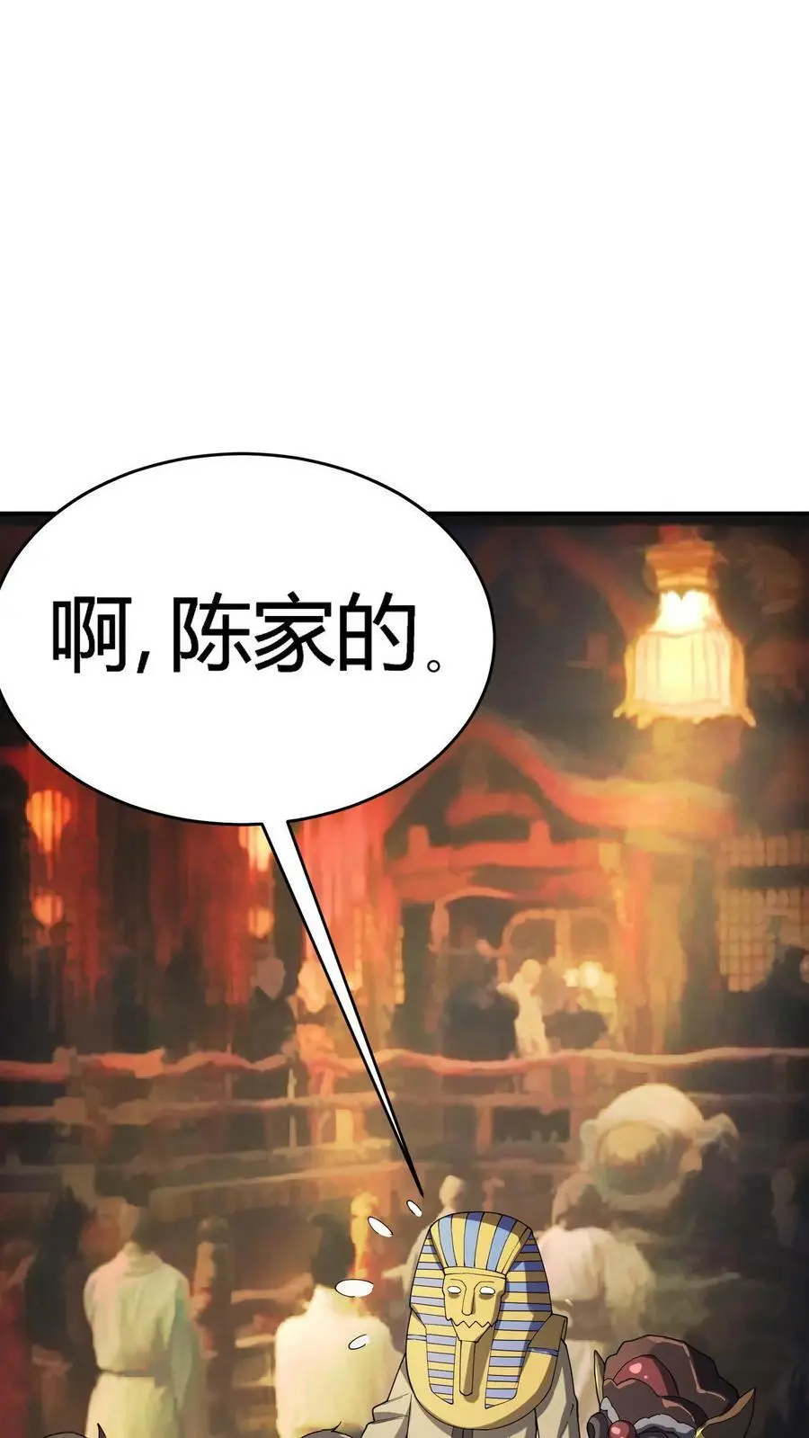 第75话 奸商横行 第24页