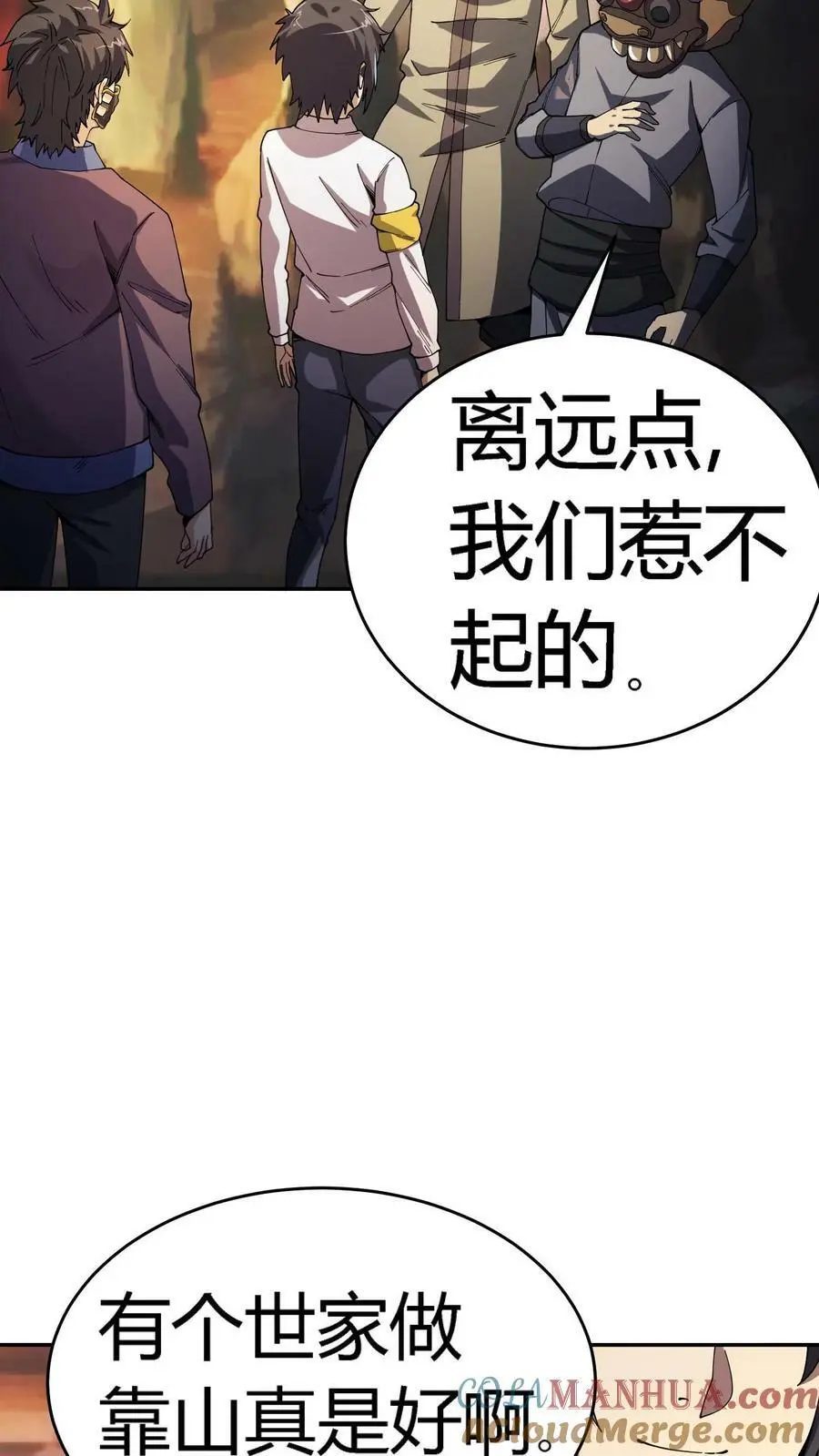 第75话 奸商横行 第25页