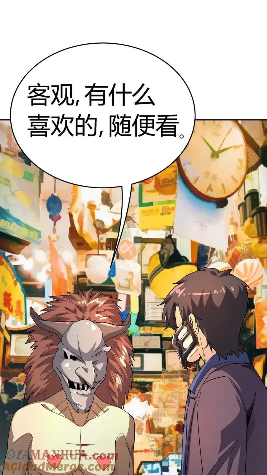 第75话 奸商横行 第27页