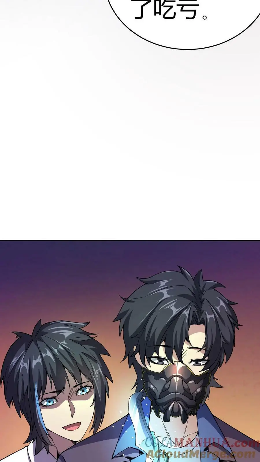 第75话 奸商横行 第31页