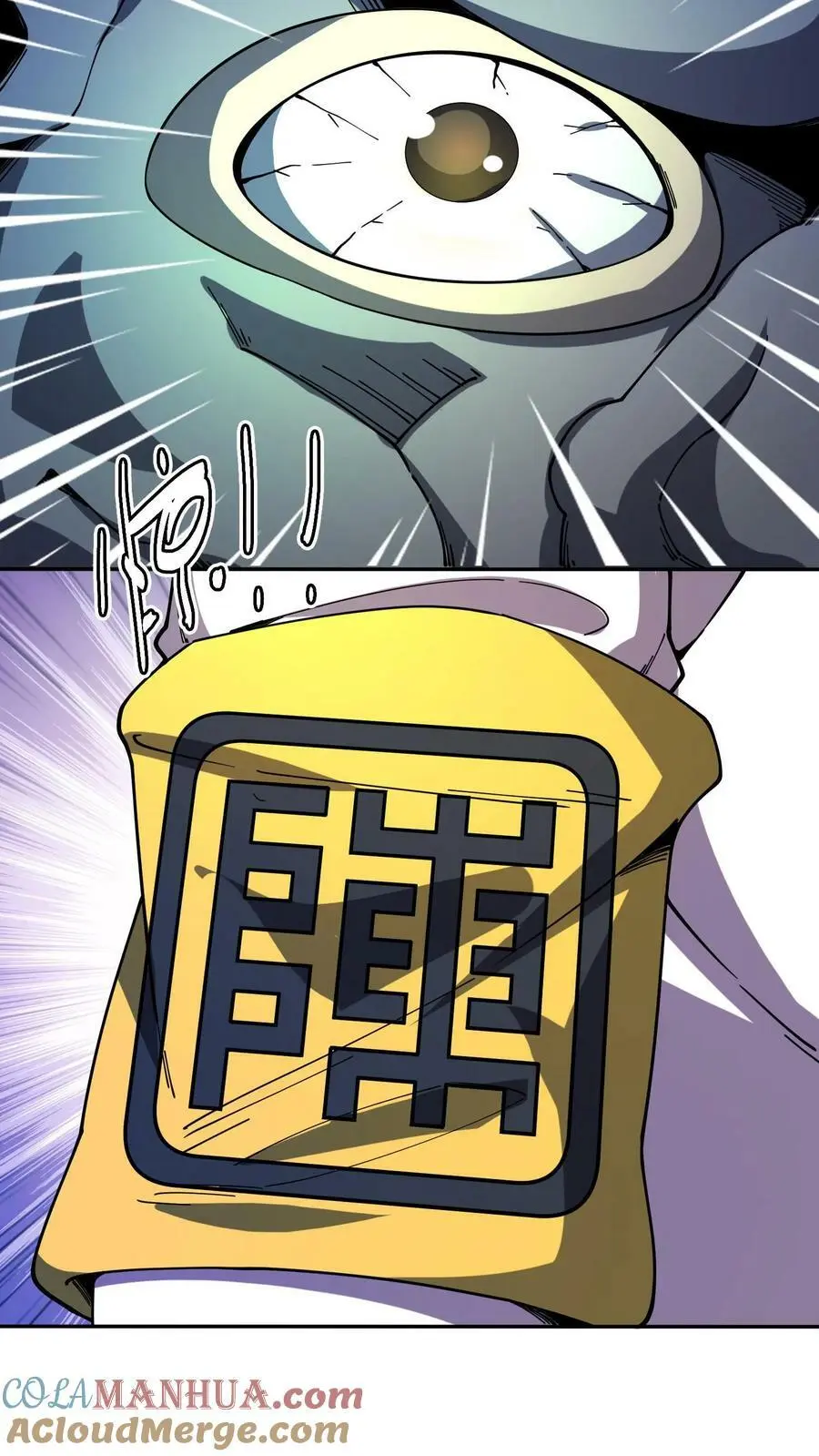 第75话 奸商横行 第33页