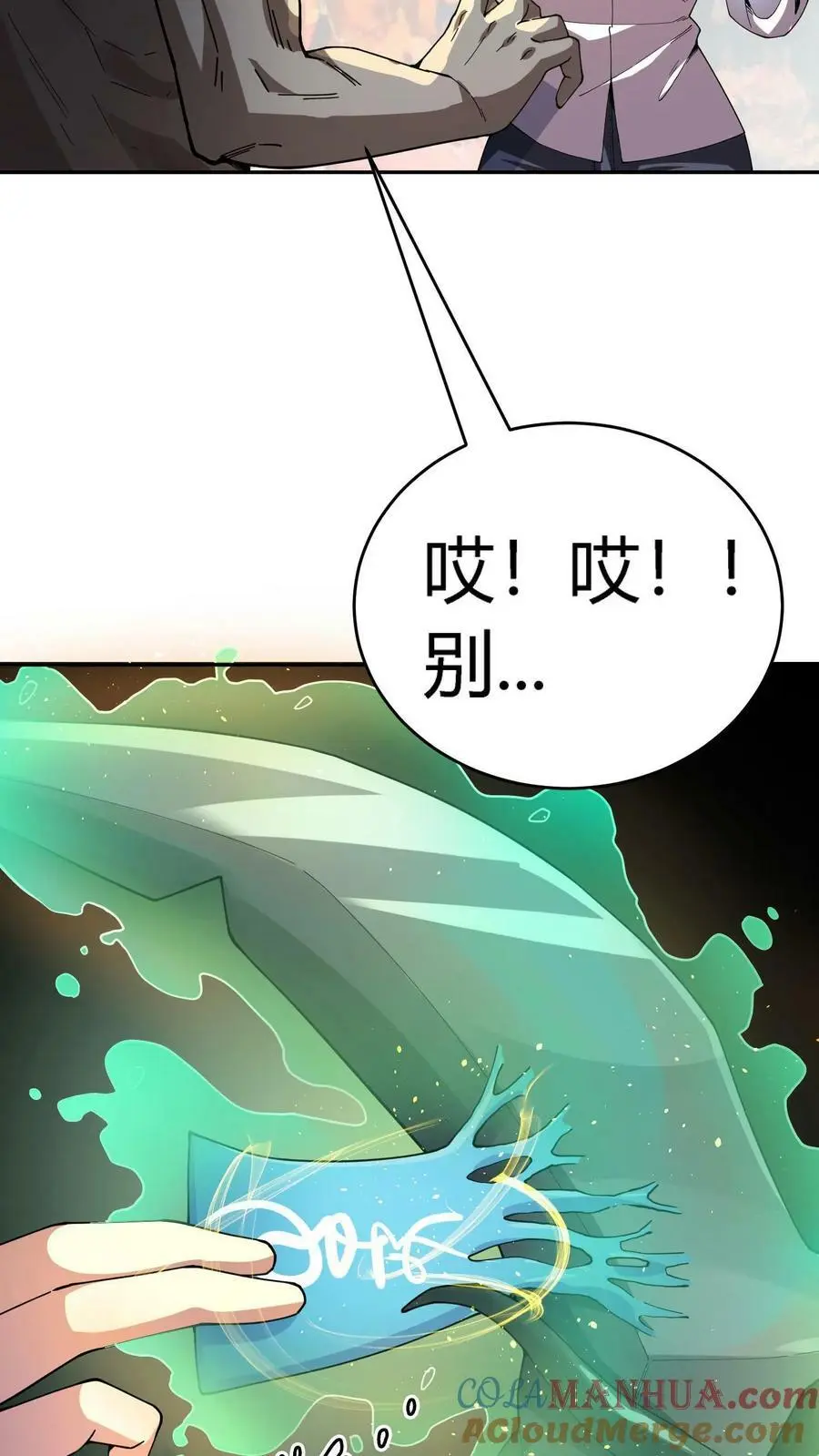 第75话 奸商横行 第35页