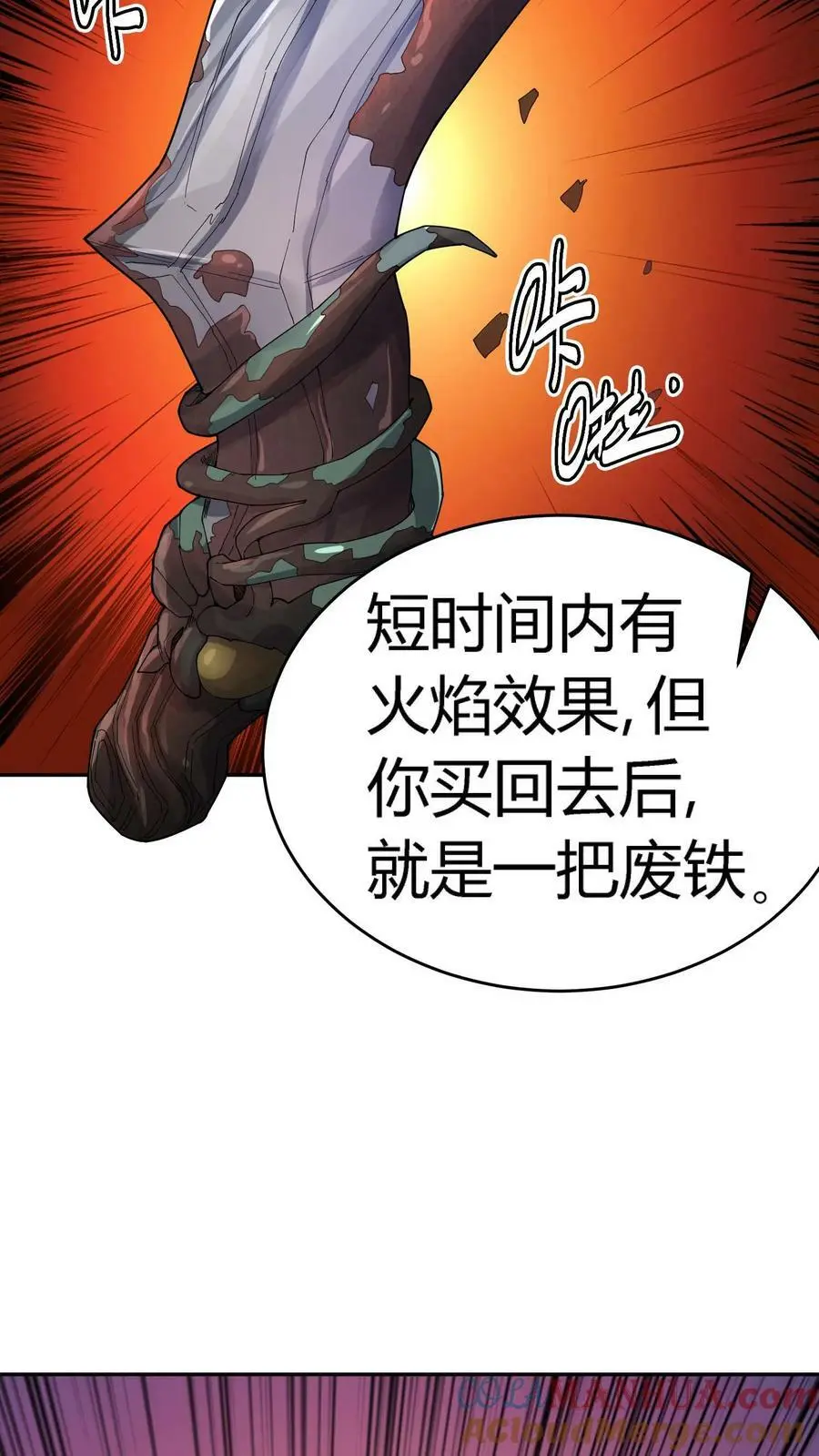 第75话 奸商横行 第37页