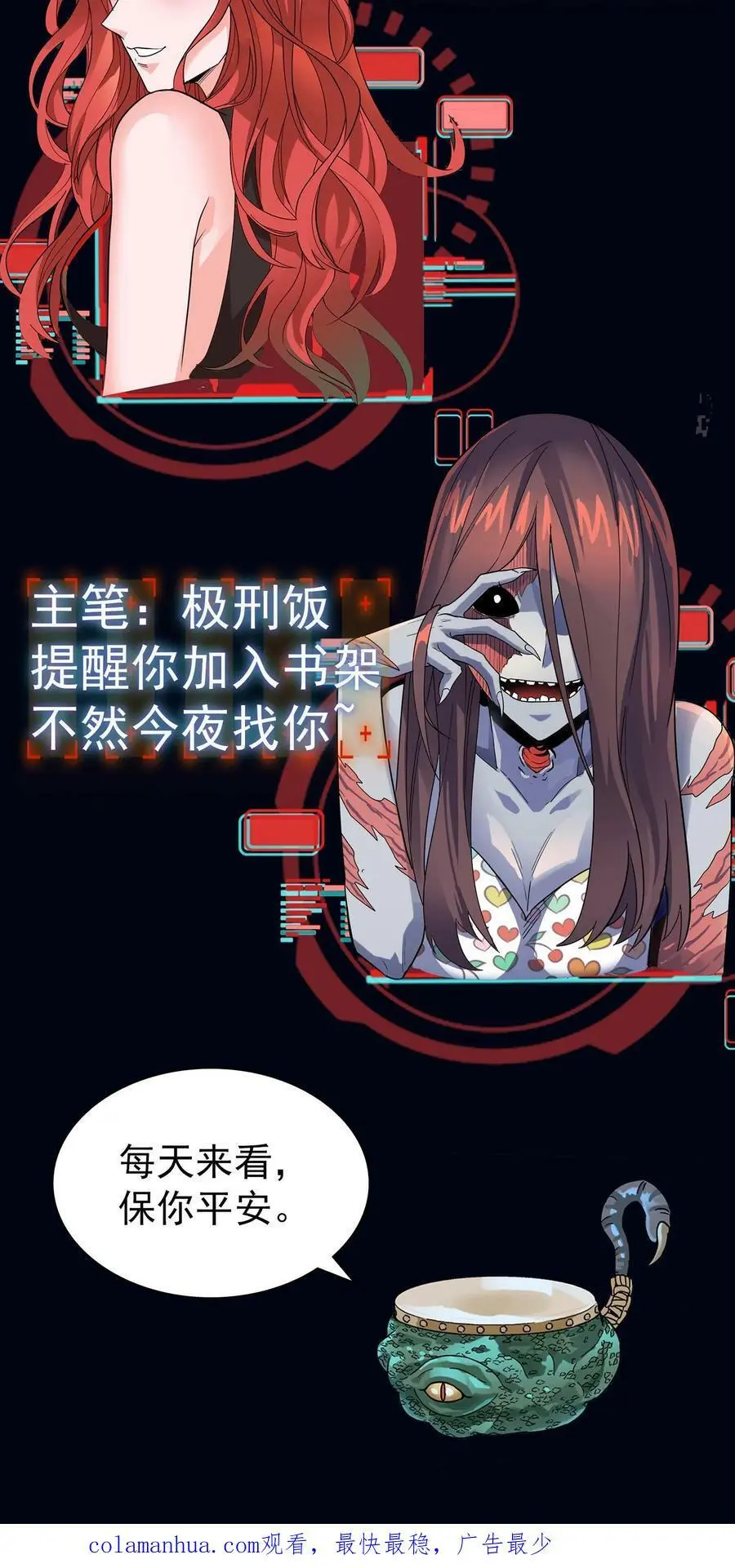 第75话 奸商横行 第40页