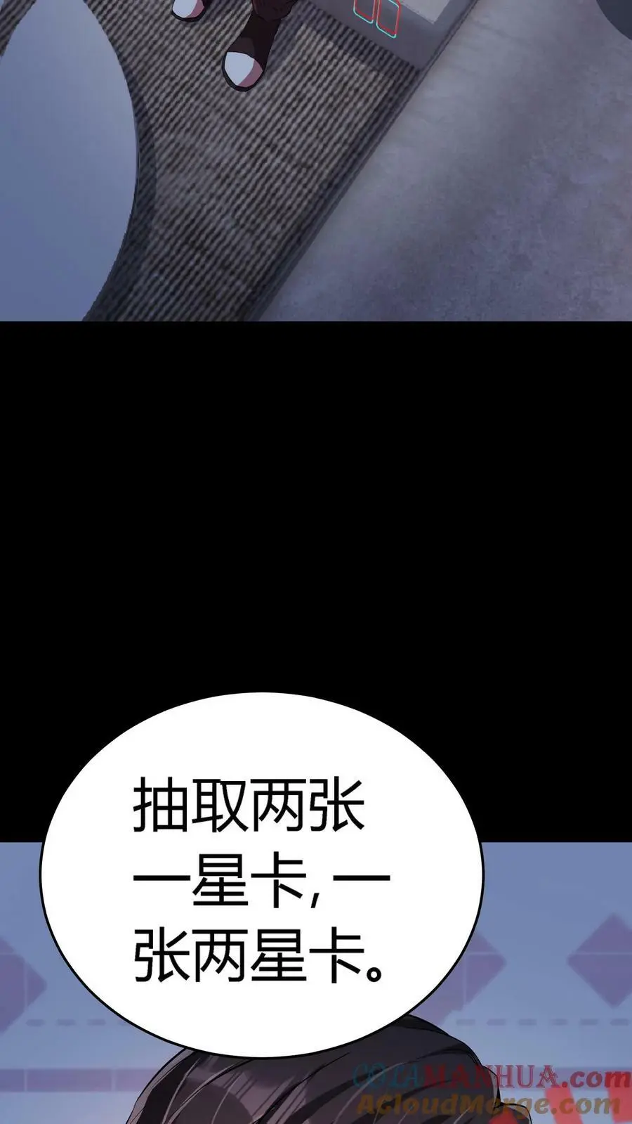 第74话 黑市 第3页