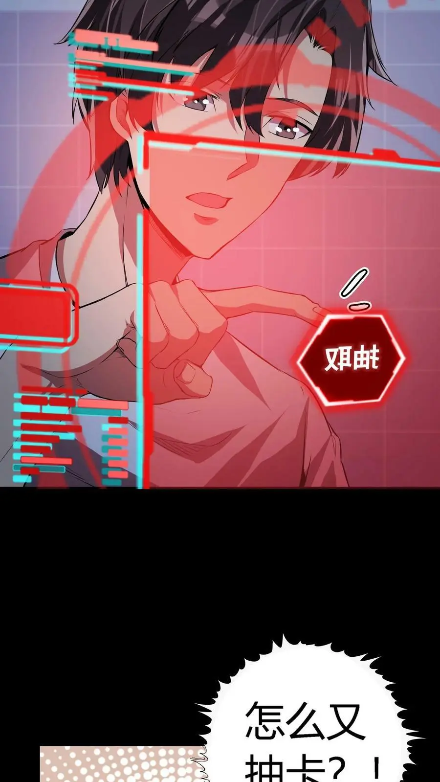 第74话 黑市 第4页