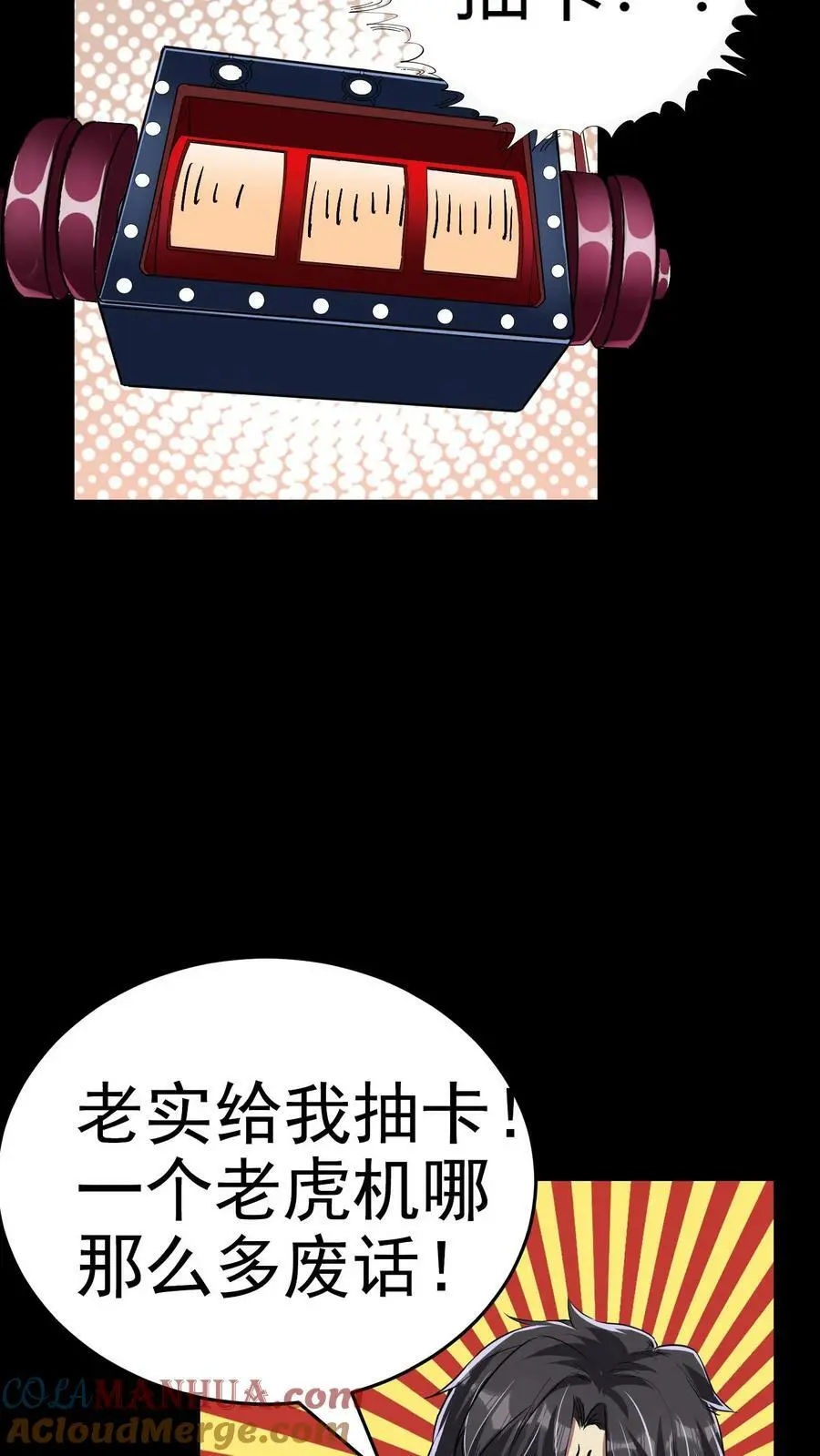 第74话 黑市 第5页