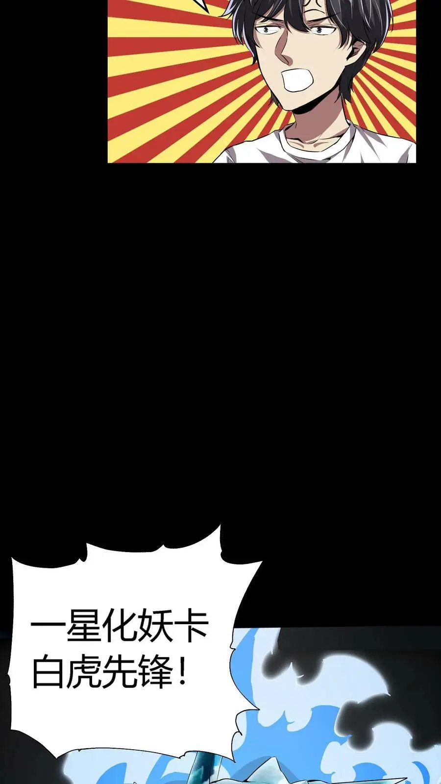 第74话 黑市 第6页