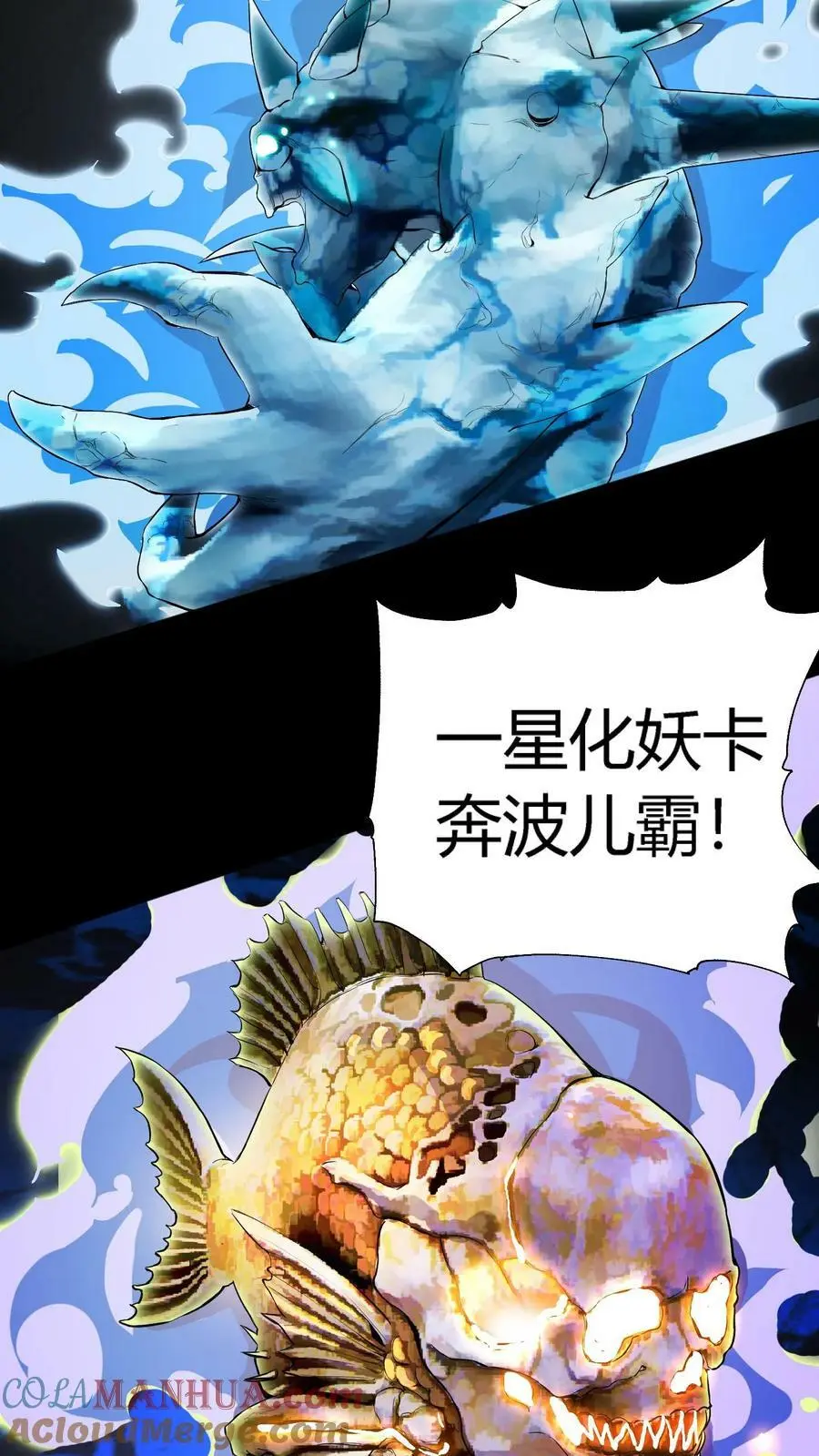 第74话 黑市 第7页