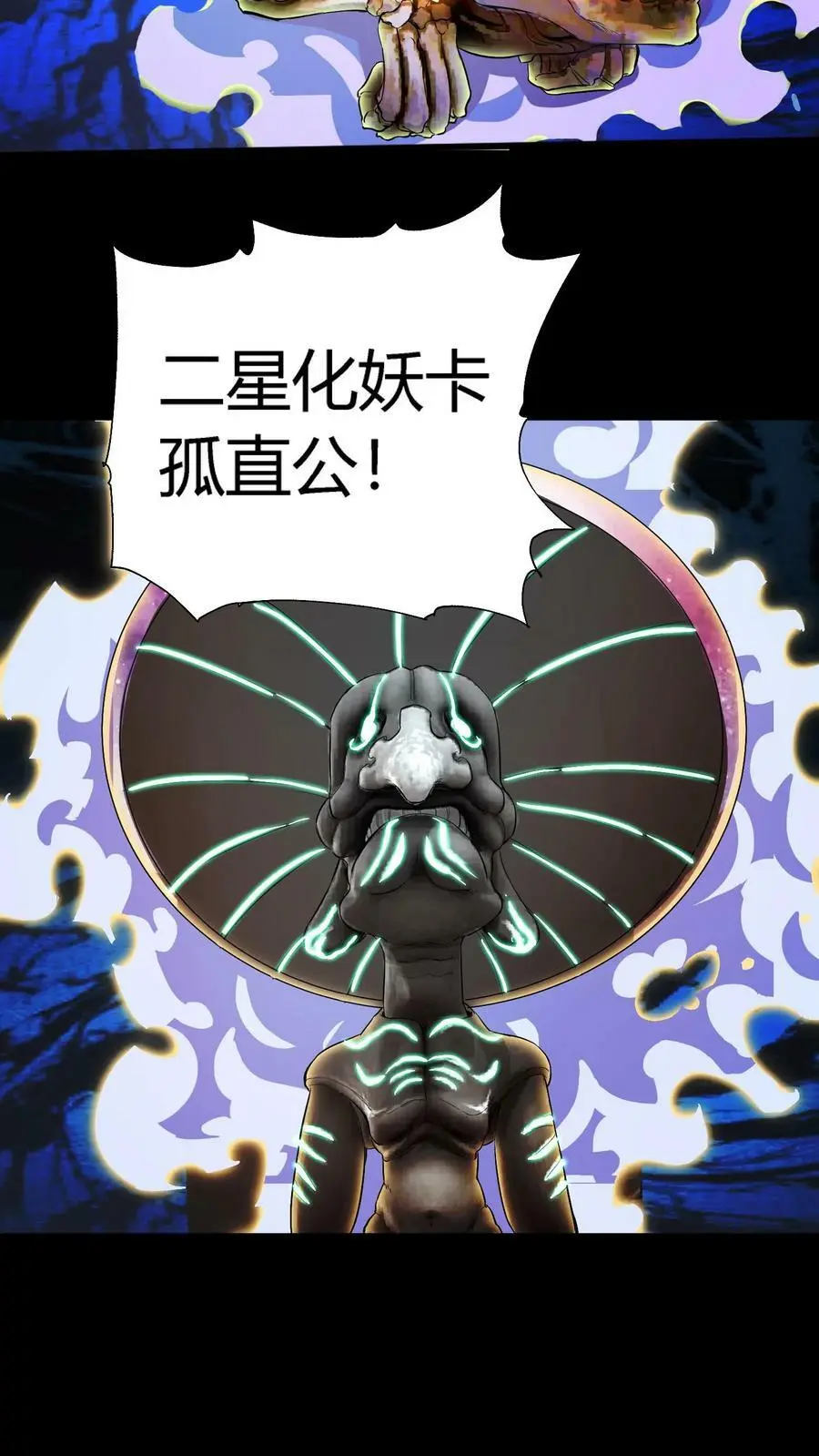 第74话 黑市 第8页