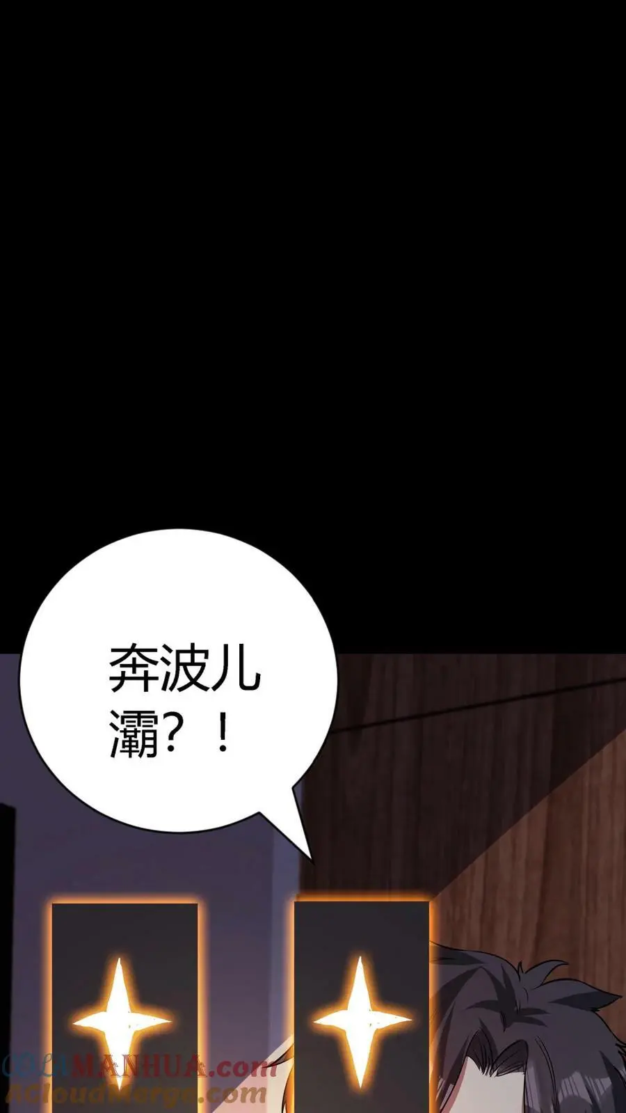 第74话 黑市 第9页