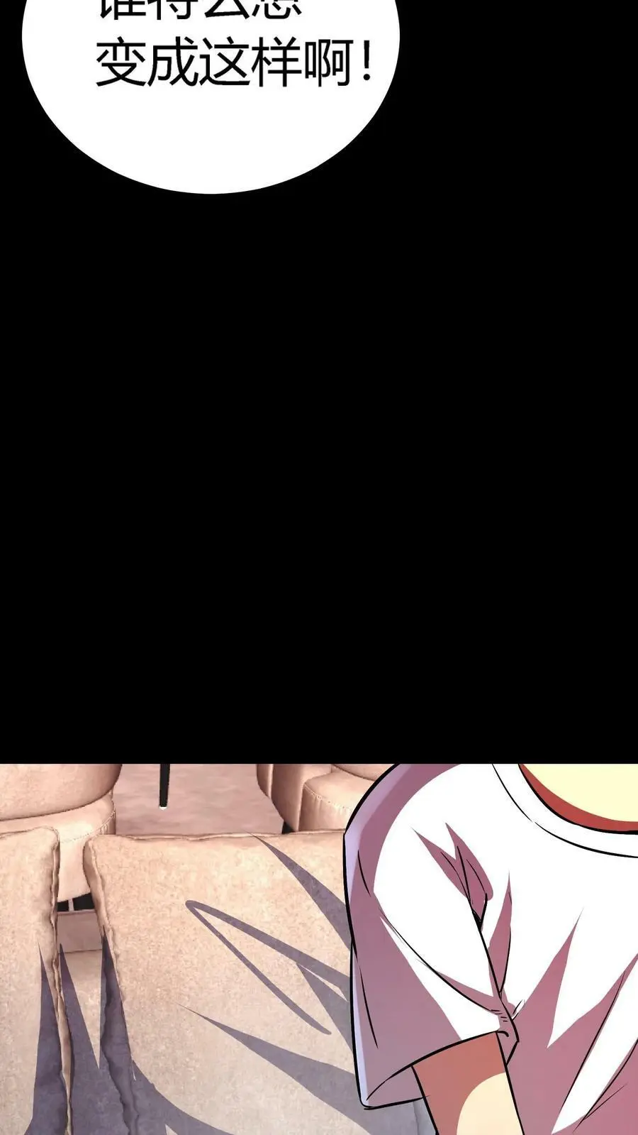 第74话 黑市 第12页