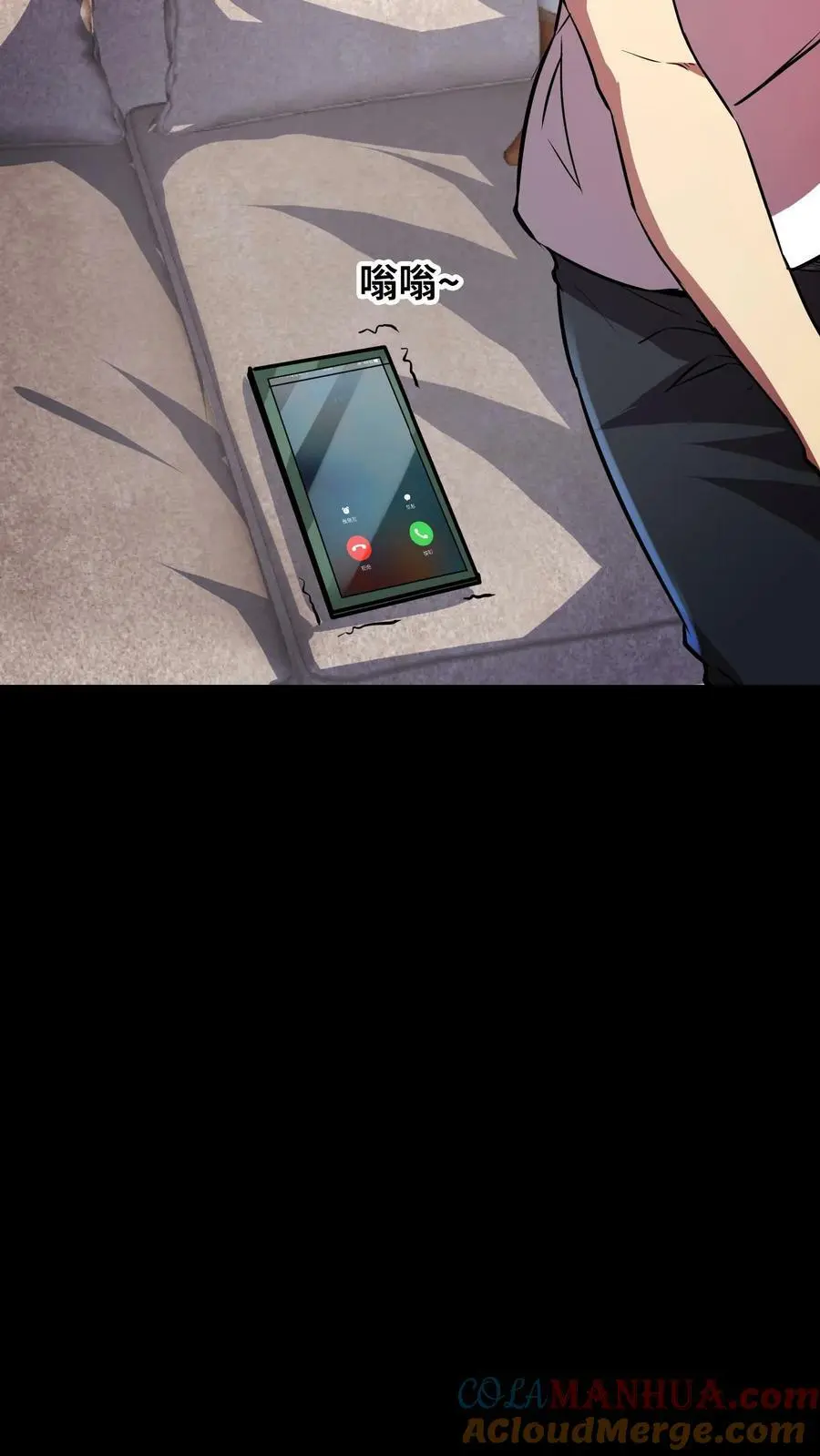 第74话 黑市 第13页