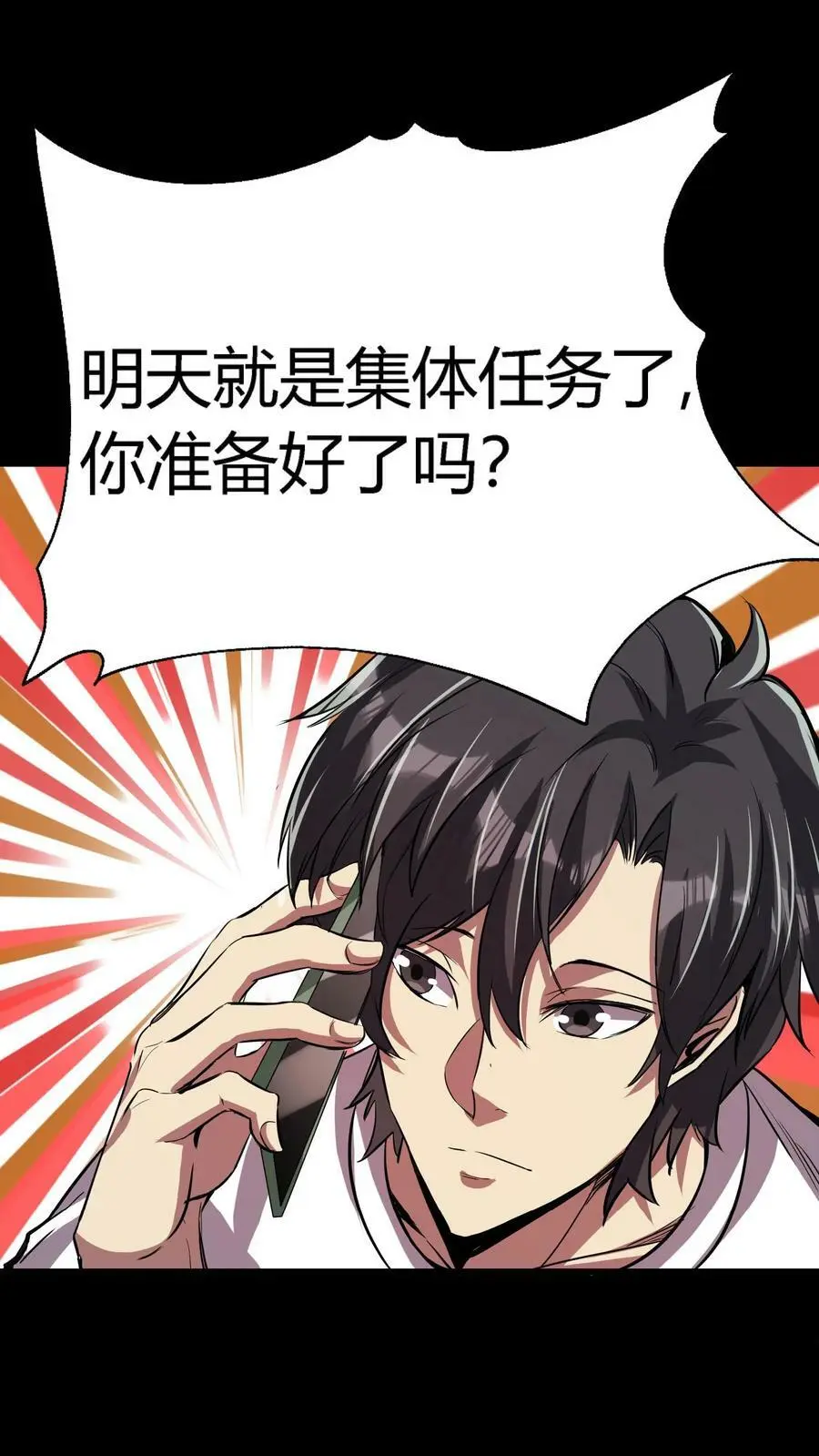 第74话 黑市 第14页