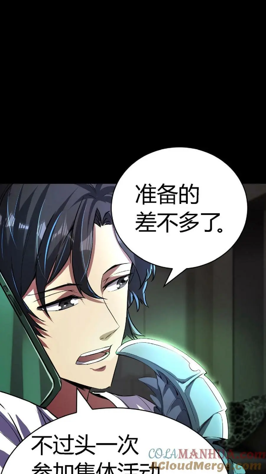 第74话 黑市 第15页