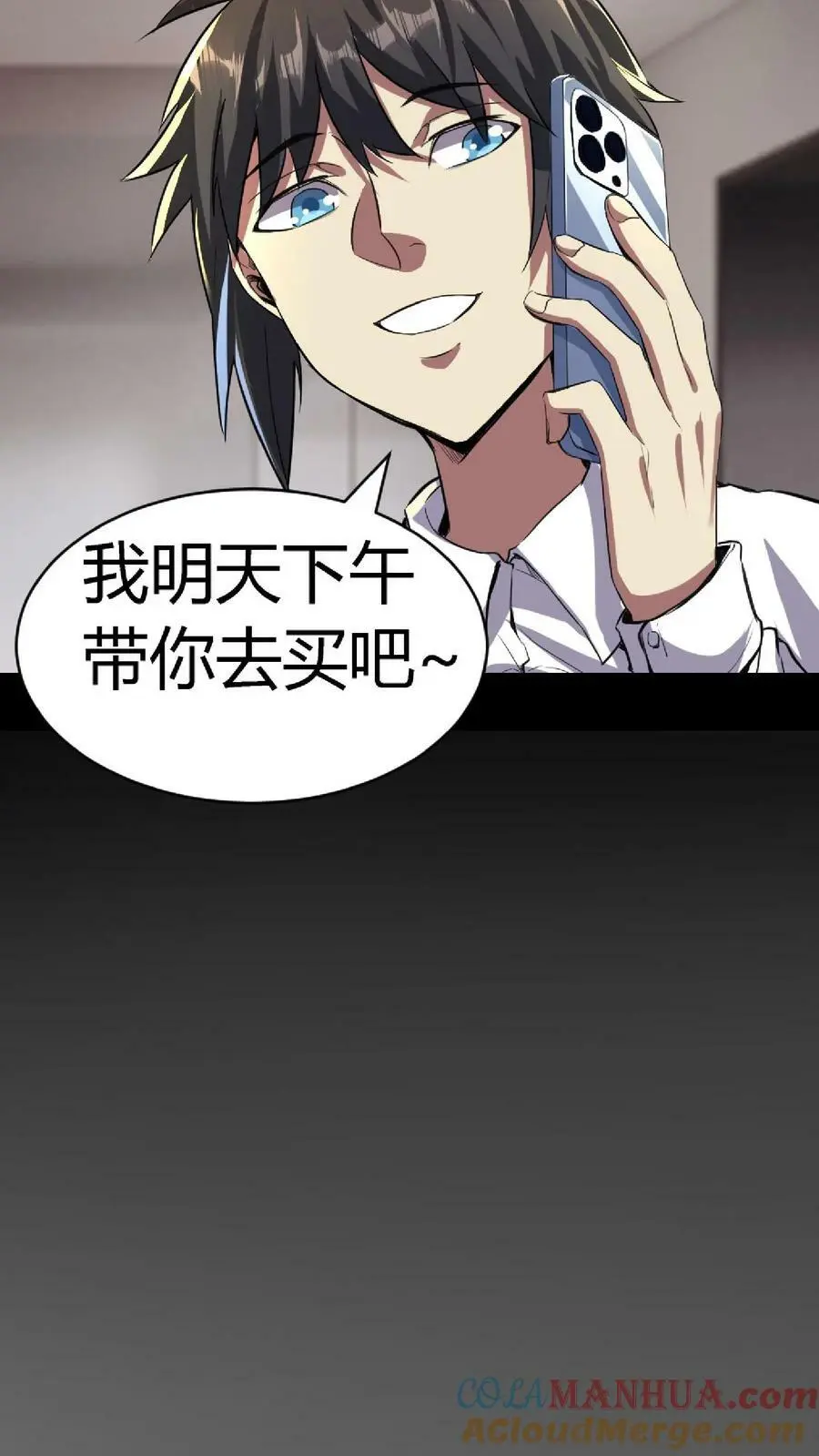 第74话 黑市 第17页