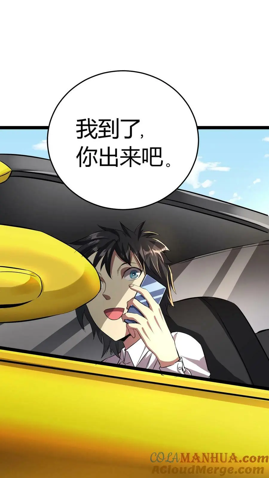第74话 黑市 第19页
