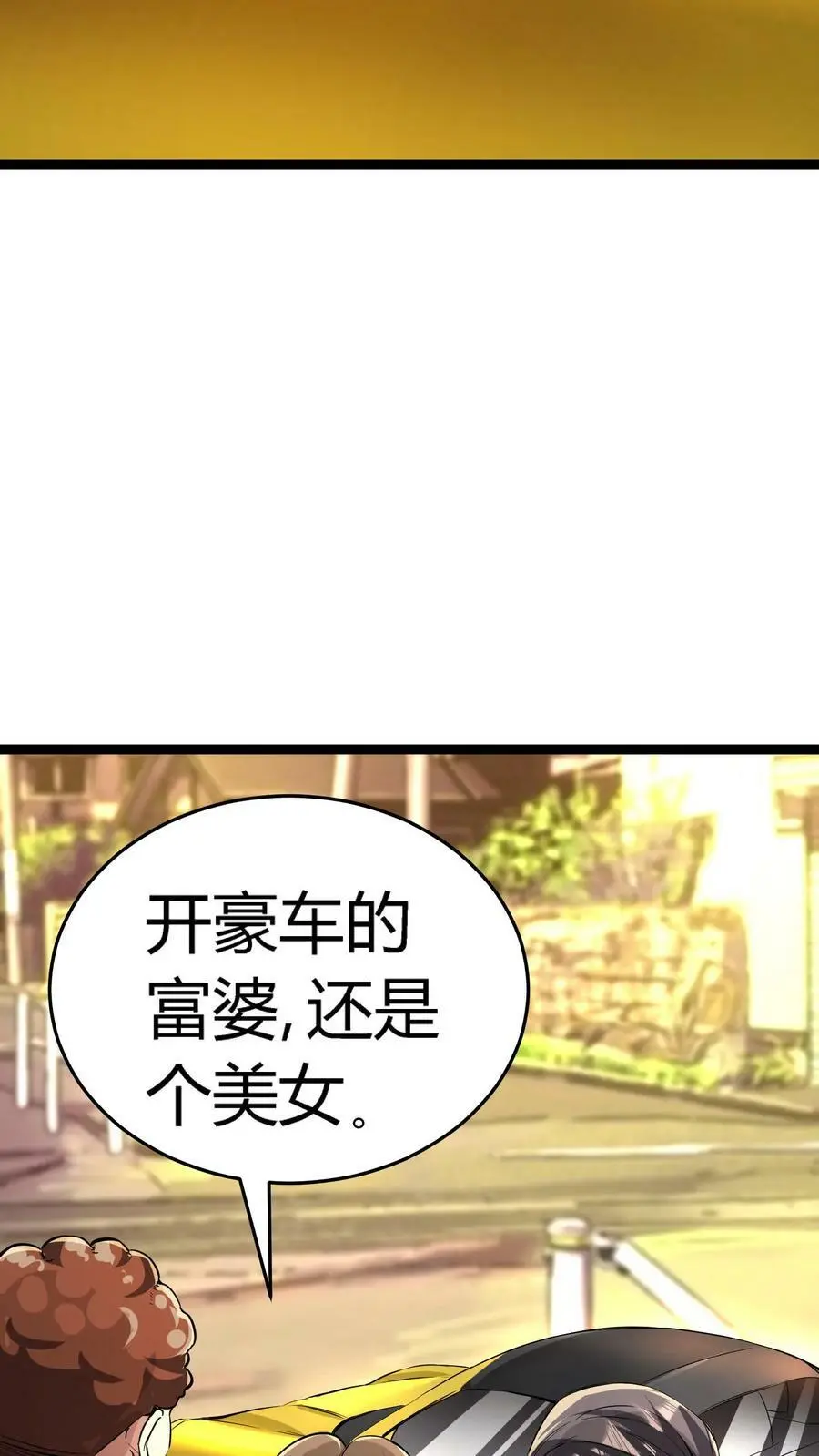 第74话 黑市 第20页
