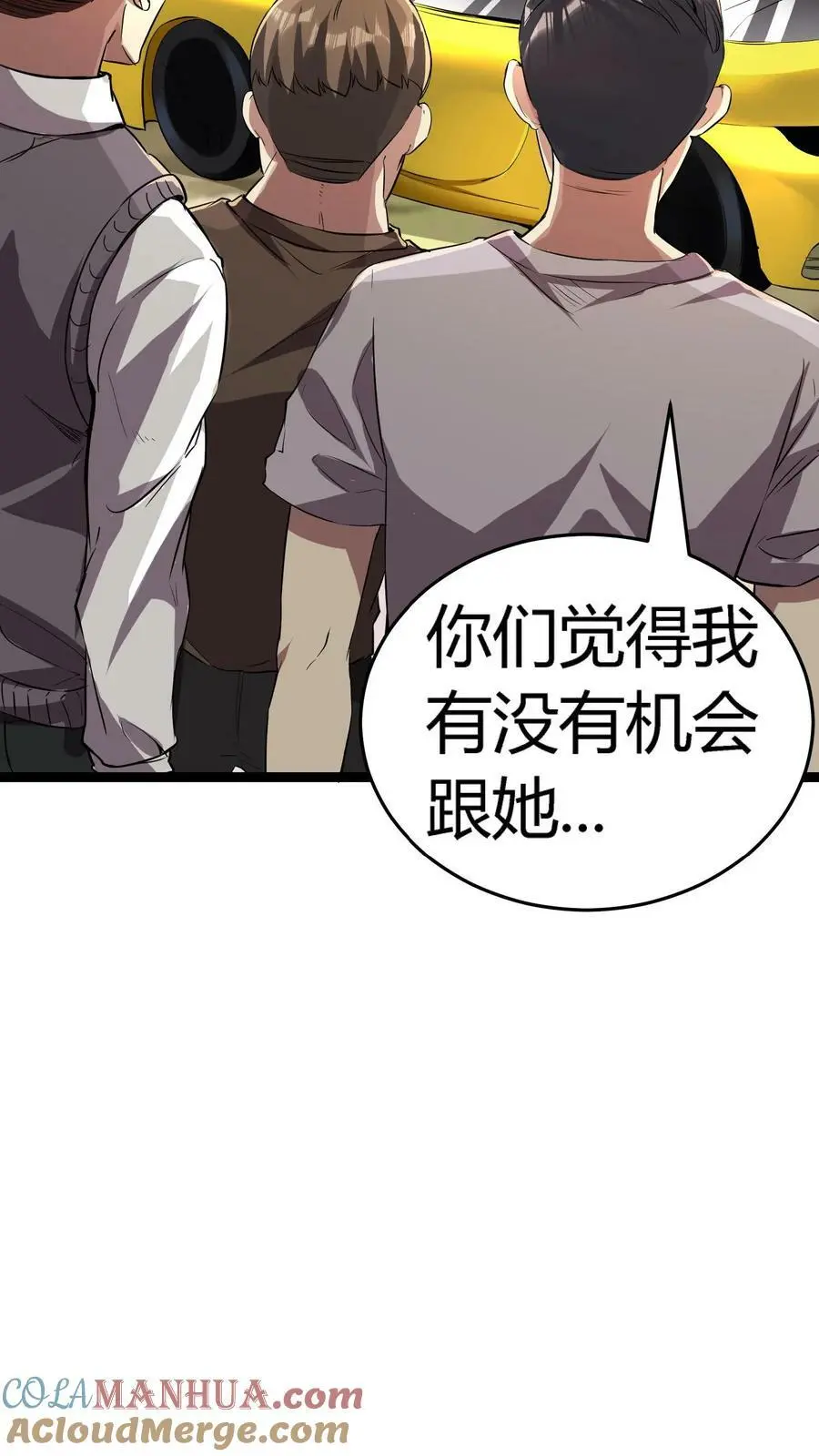 第74话 黑市 第21页