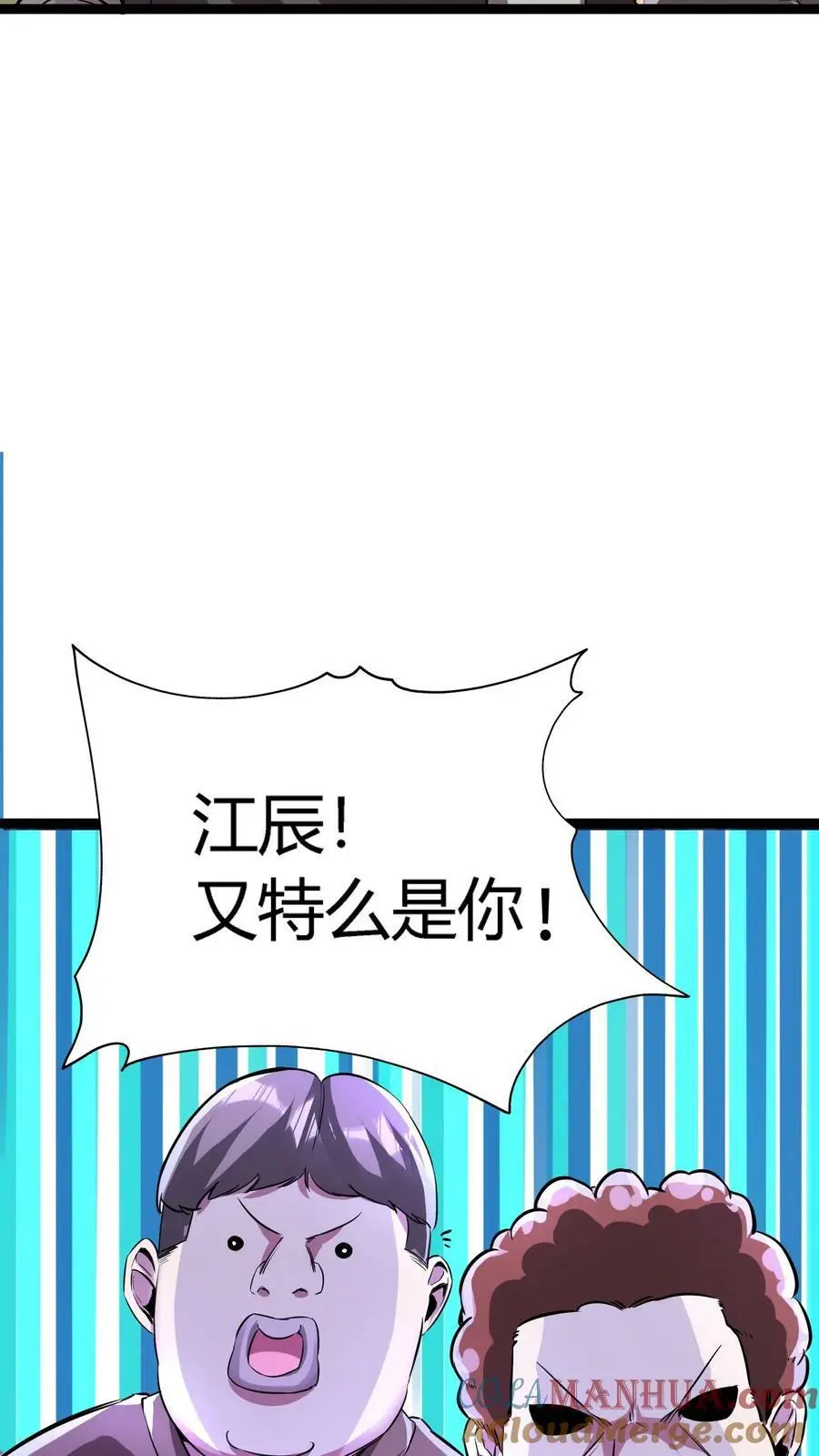 第74话 黑市 第23页