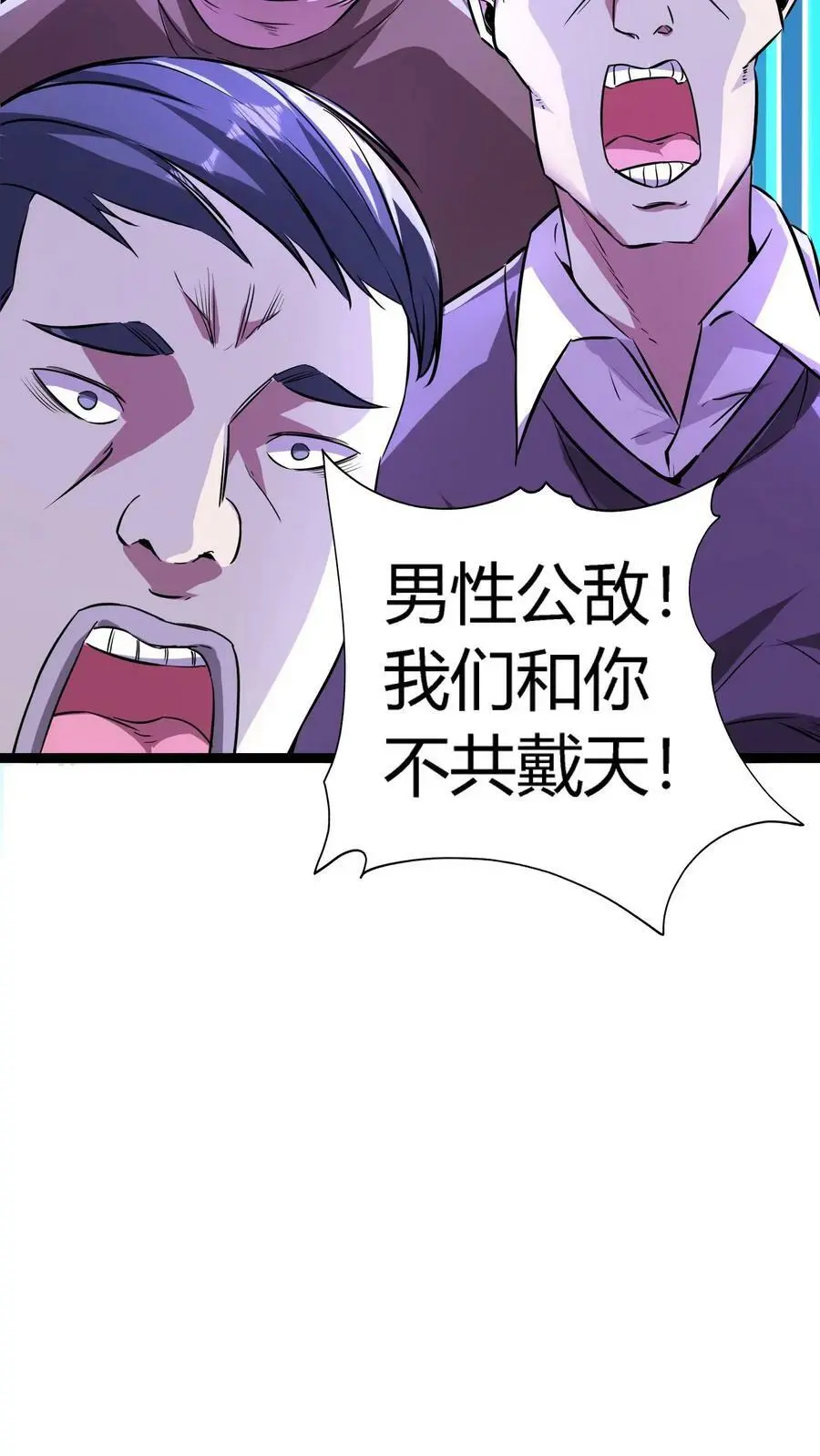 第74话 黑市 第24页