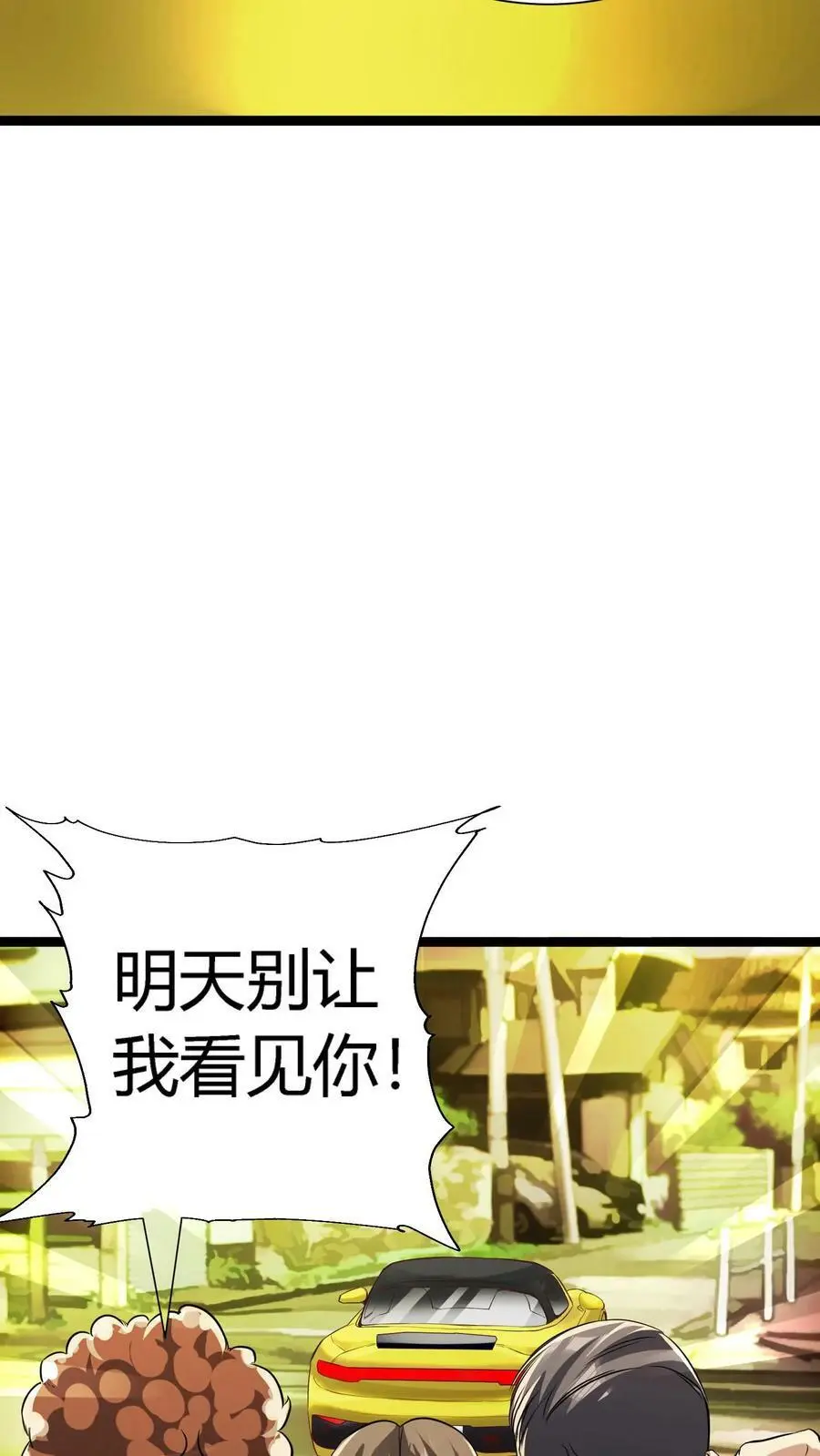 第74话 黑市 第26页