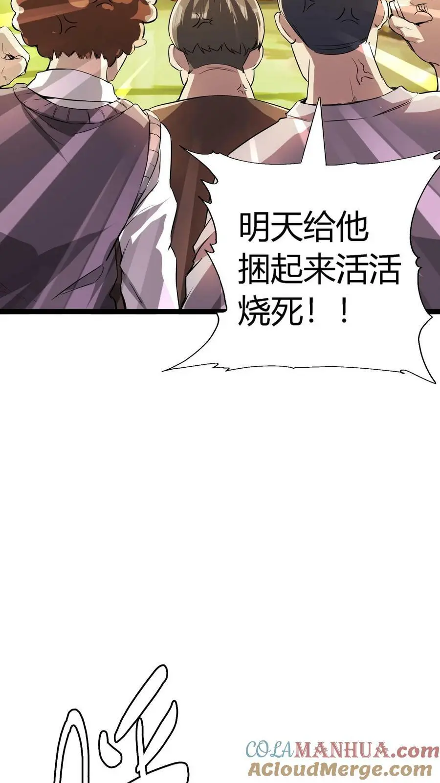 第74话 黑市 第27页
