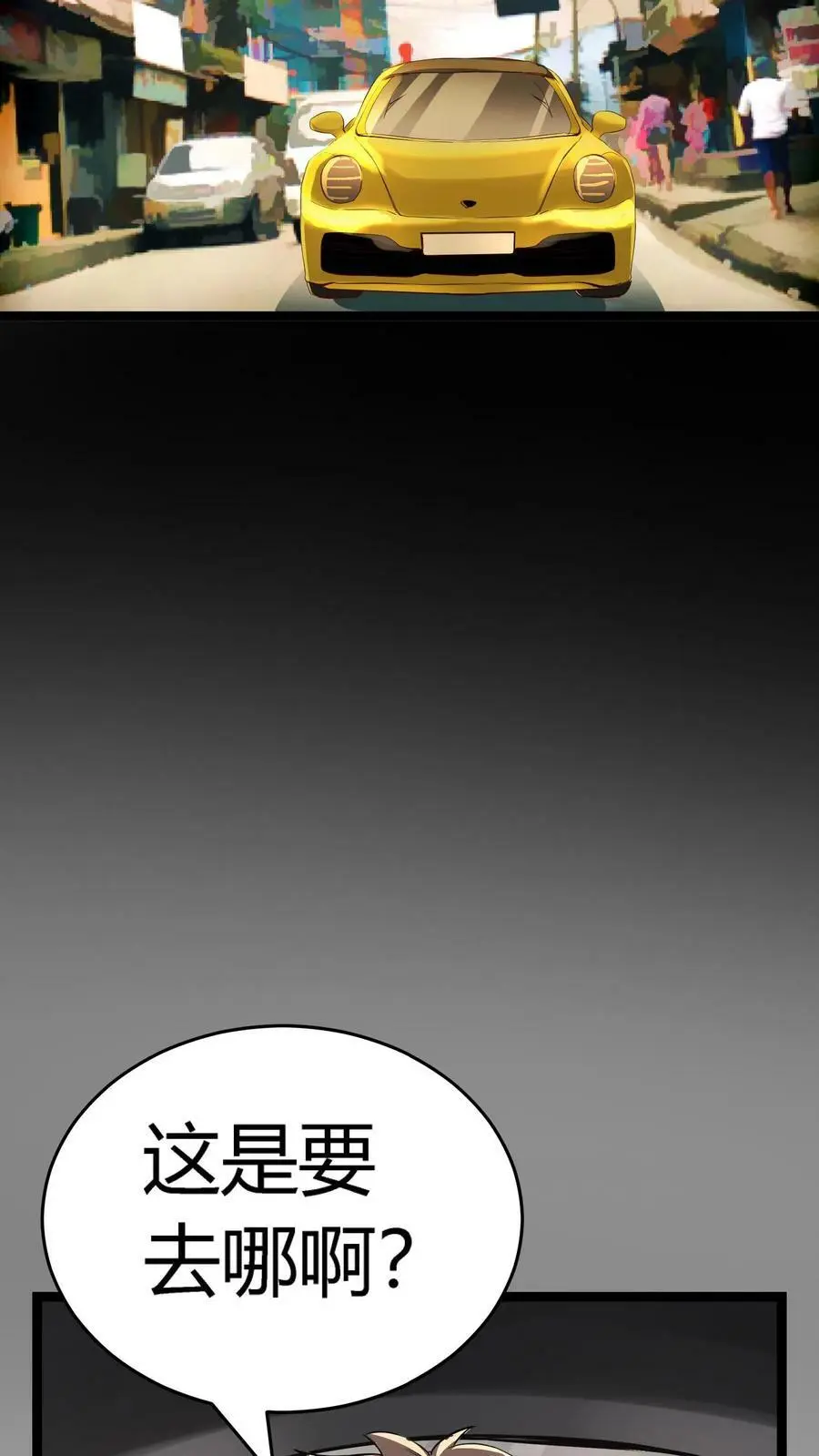 第74话 黑市 第30页