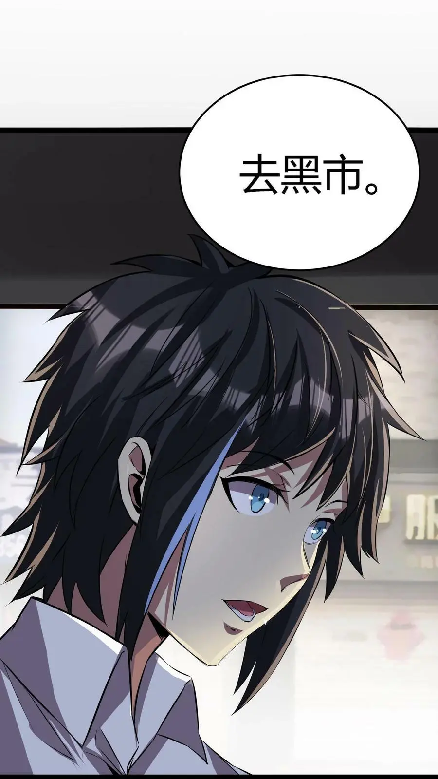 第74话 黑市 第32页
