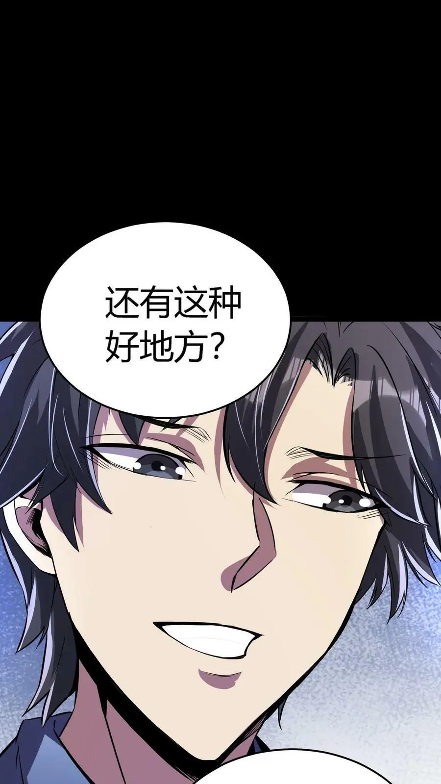 第74话 黑市 第36页