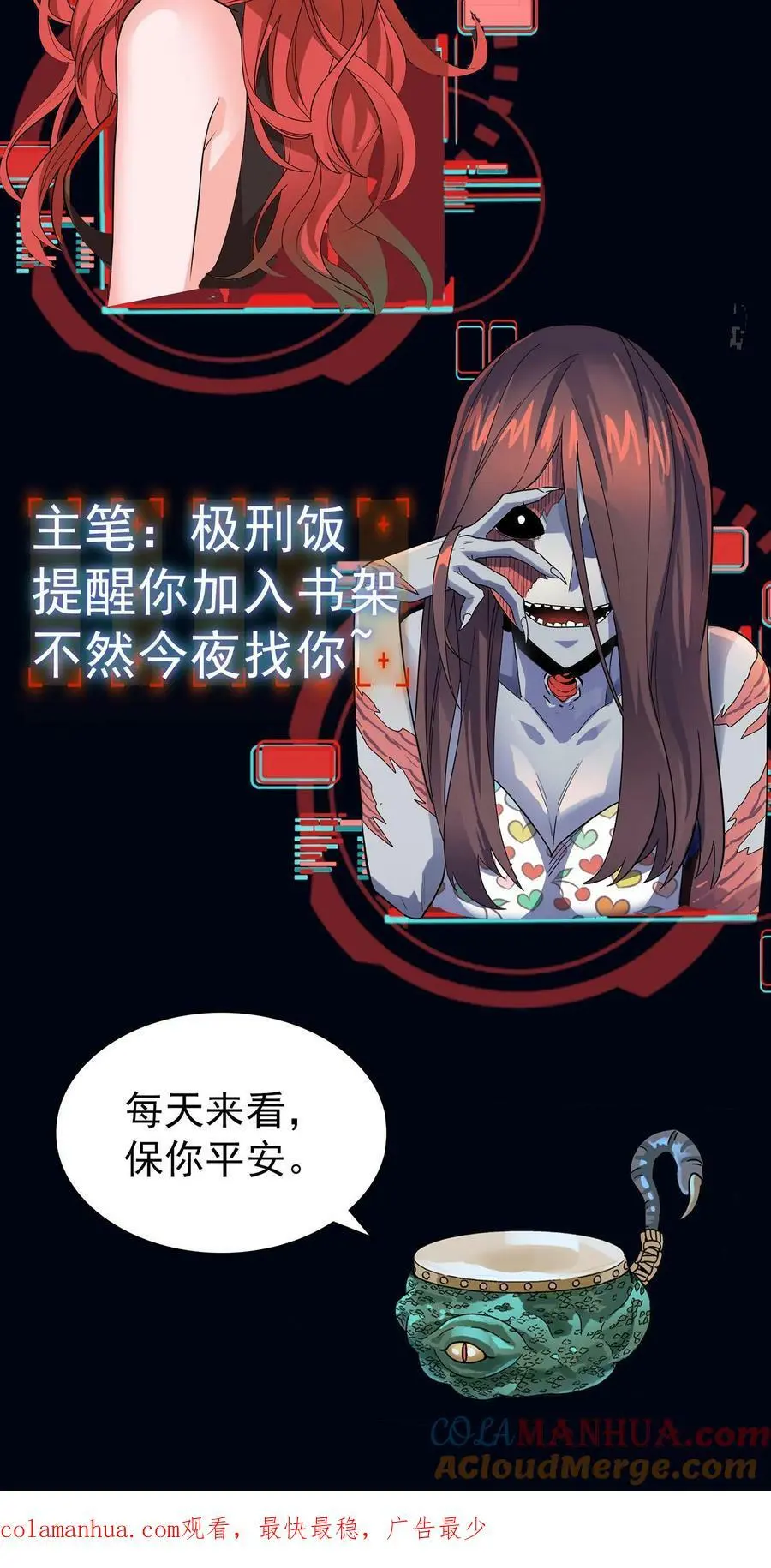 第74话 黑市 第41页