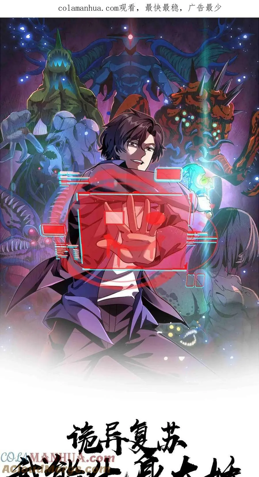 第73话 意外发现 第1页