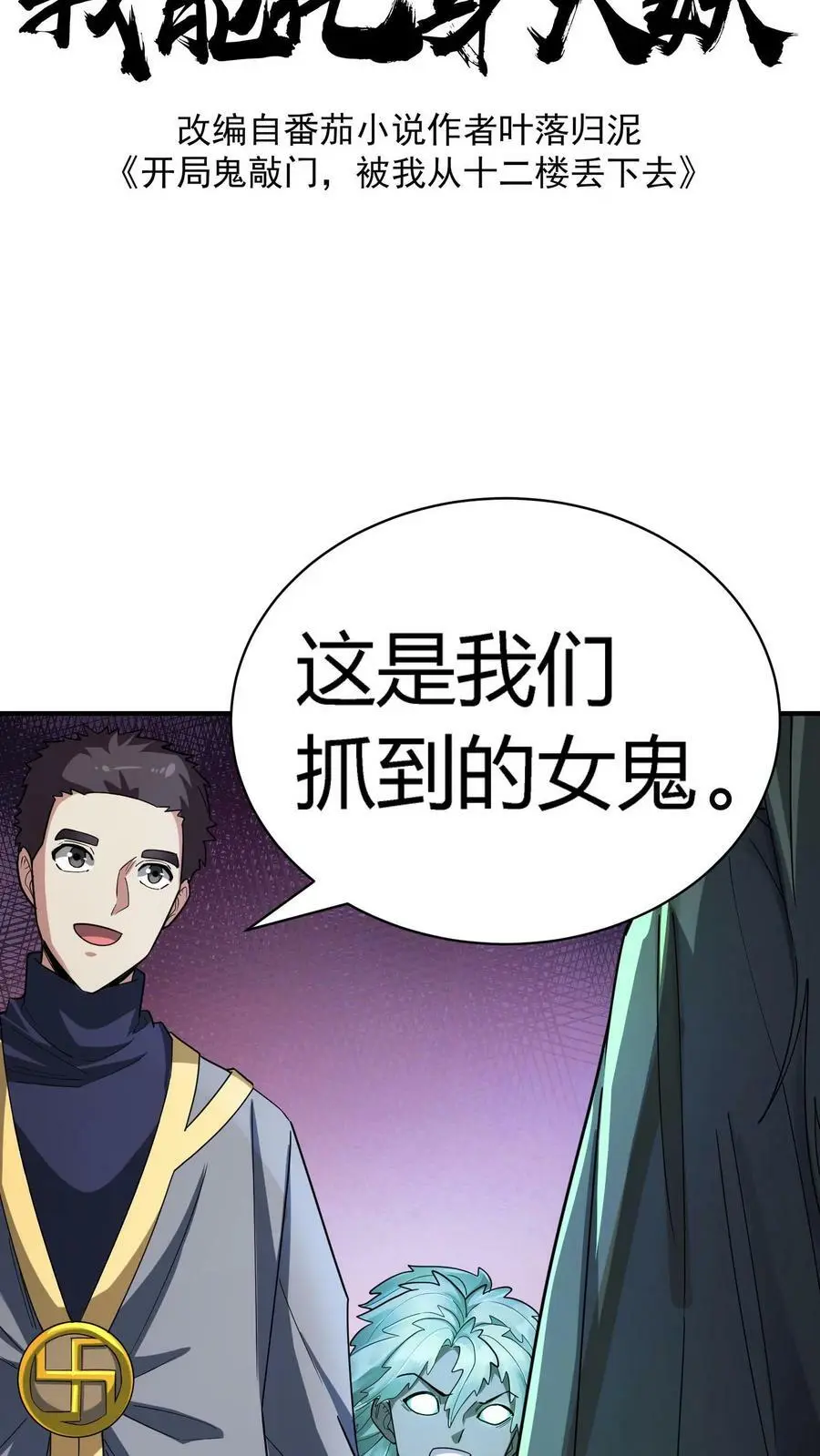 第73话 意外发现 第2页