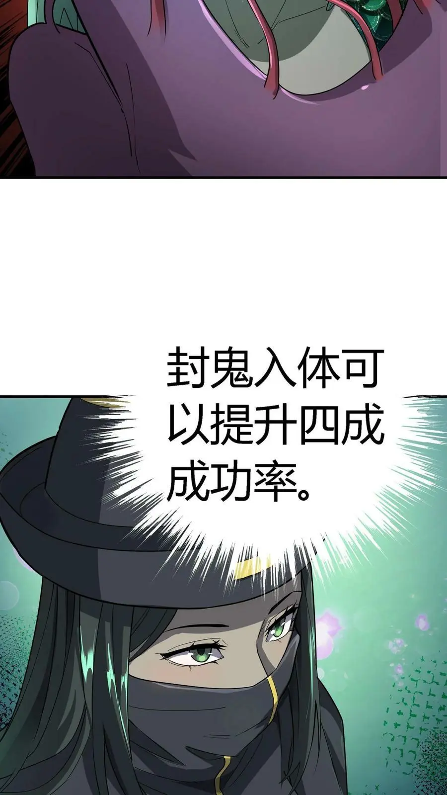 第73话 意外发现 第12页