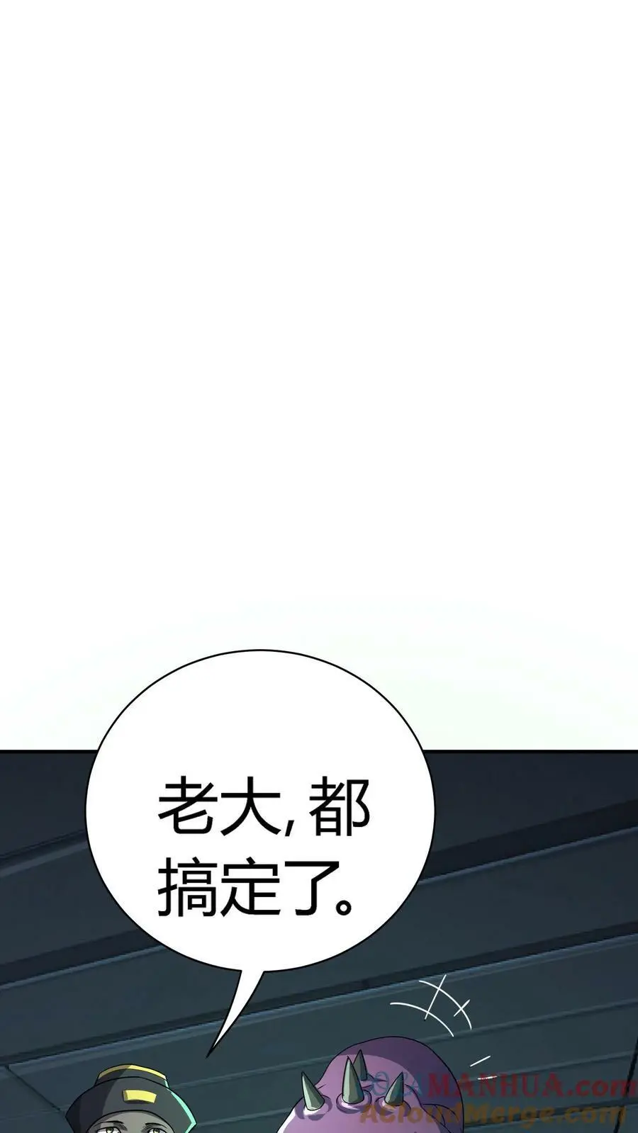 第73话 意外发现 第15页