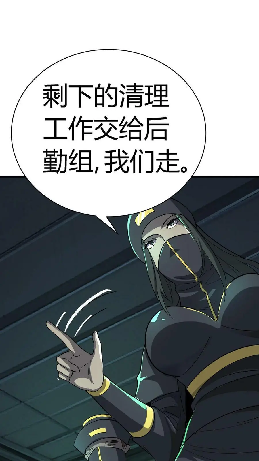 第73话 意外发现 第18页