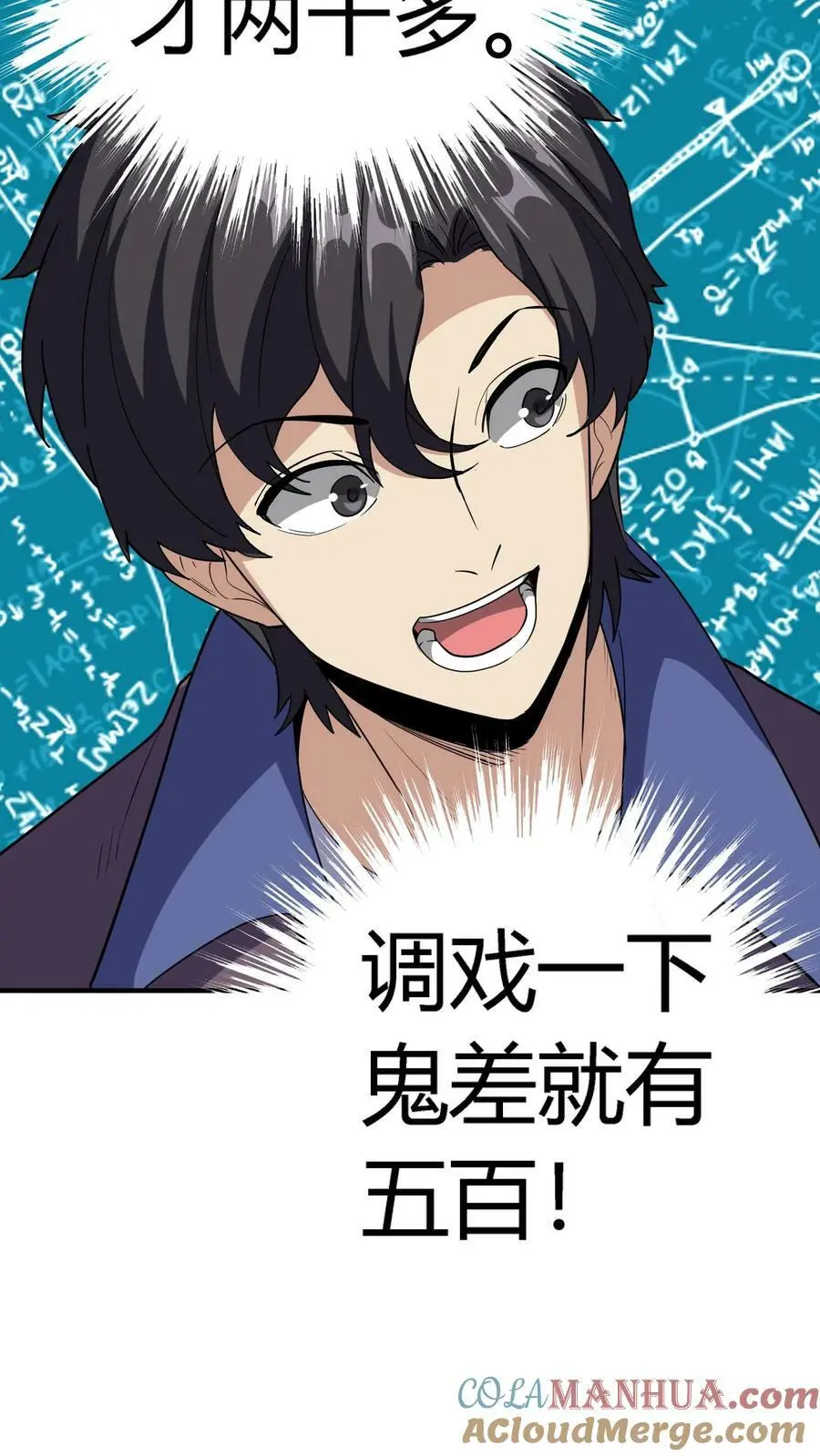 第73话 意外发现 第27页