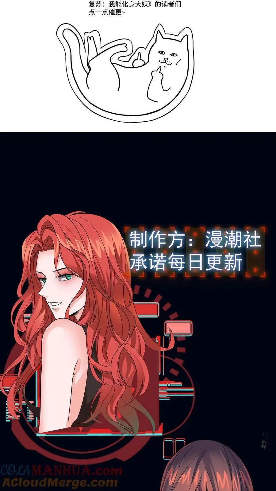 第73话 意外发现 第37页