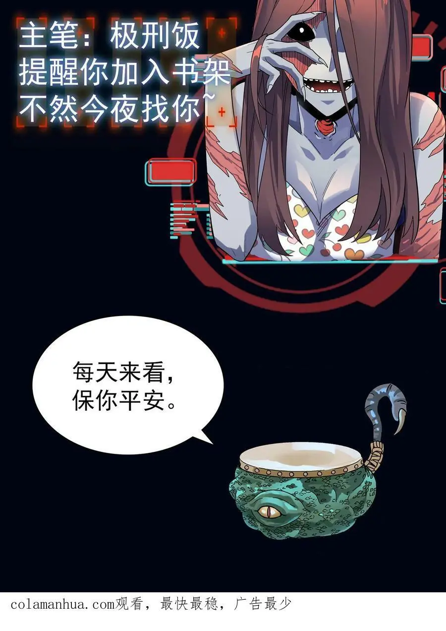 第73话 意外发现 第38页