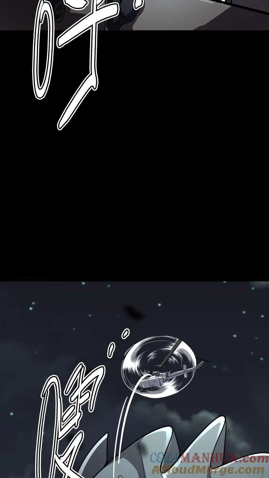 第72话 阴曹降临 第11页