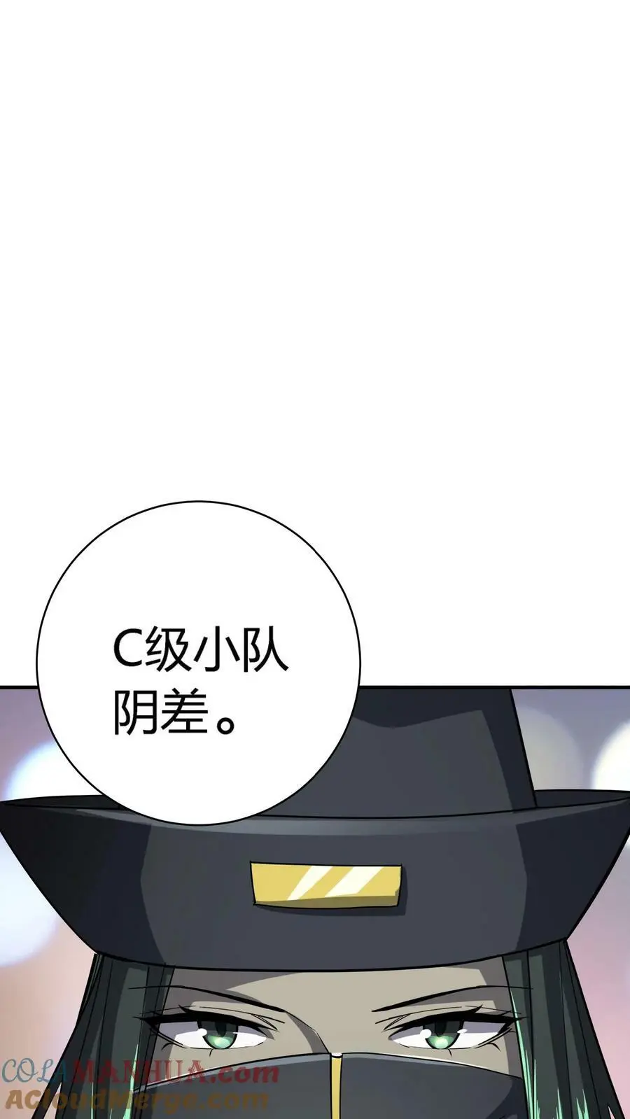 第72话 阴曹降临 第21页