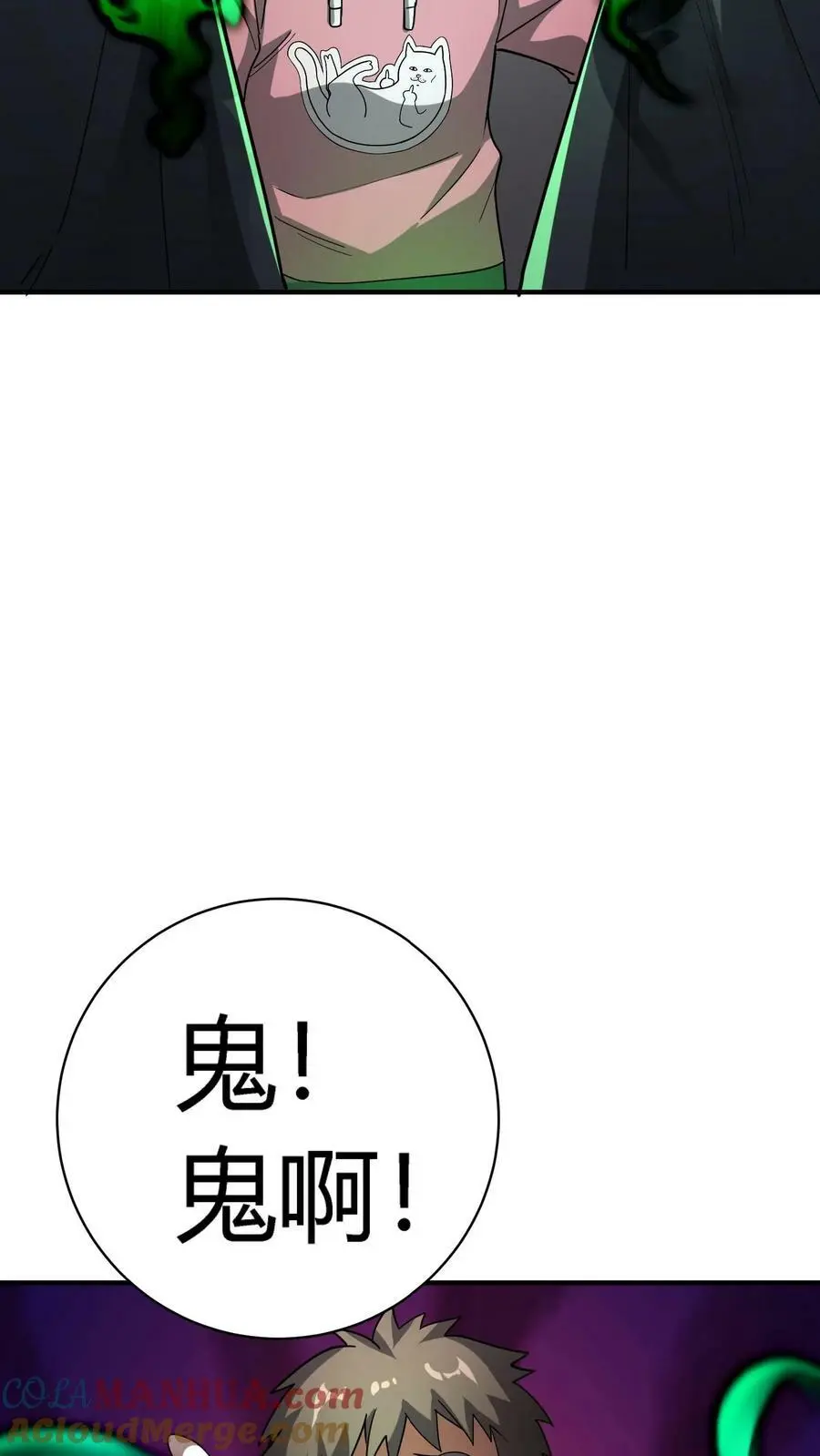 第72话 阴曹降临 第25页