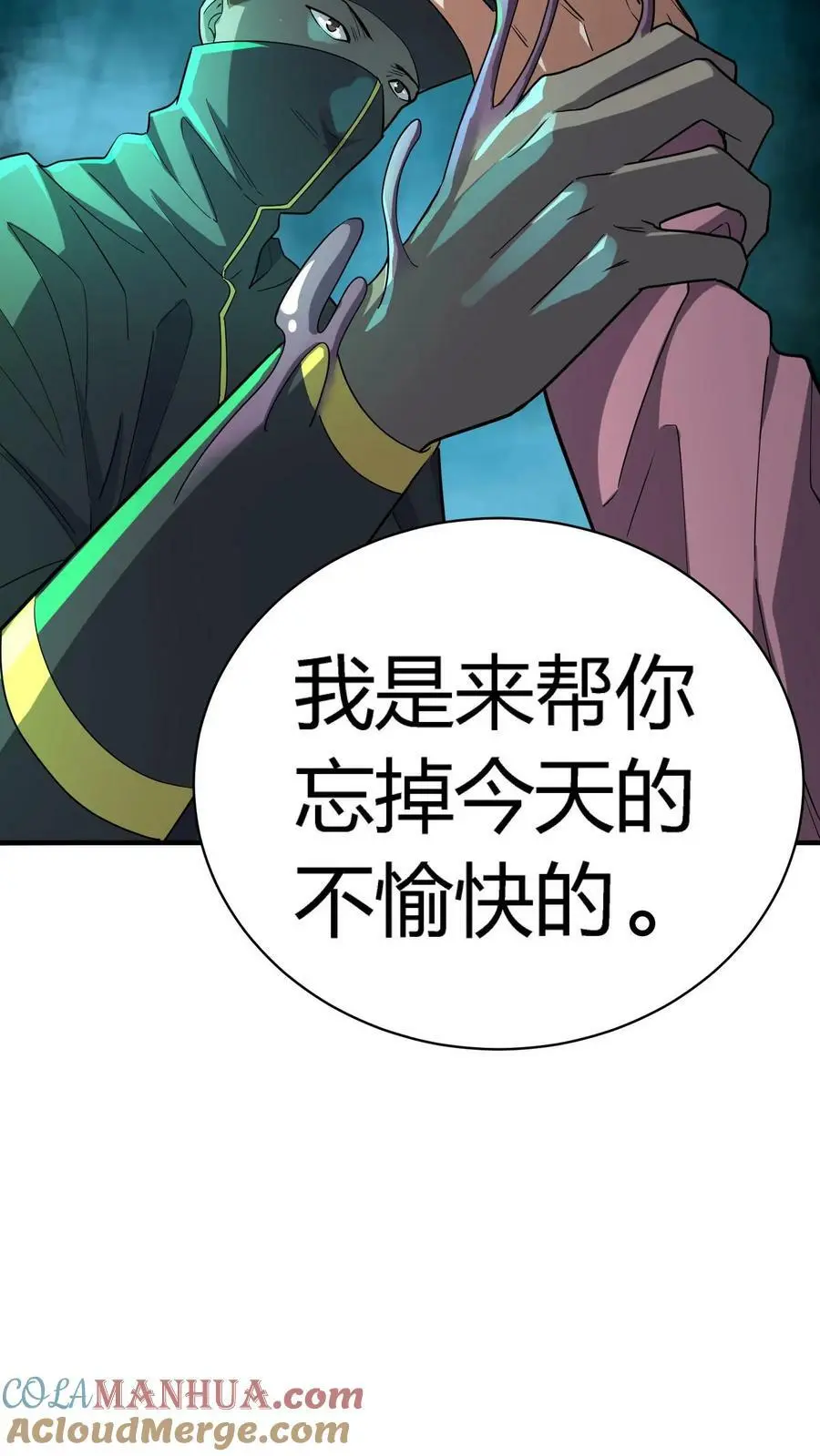 第72话 阴曹降临 第29页