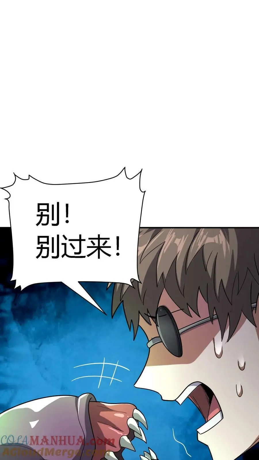第72话 阴曹降临 第31页