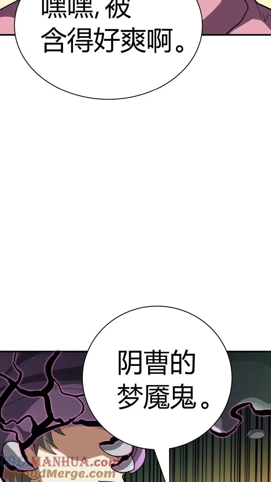 第72话 阴曹降临 第35页