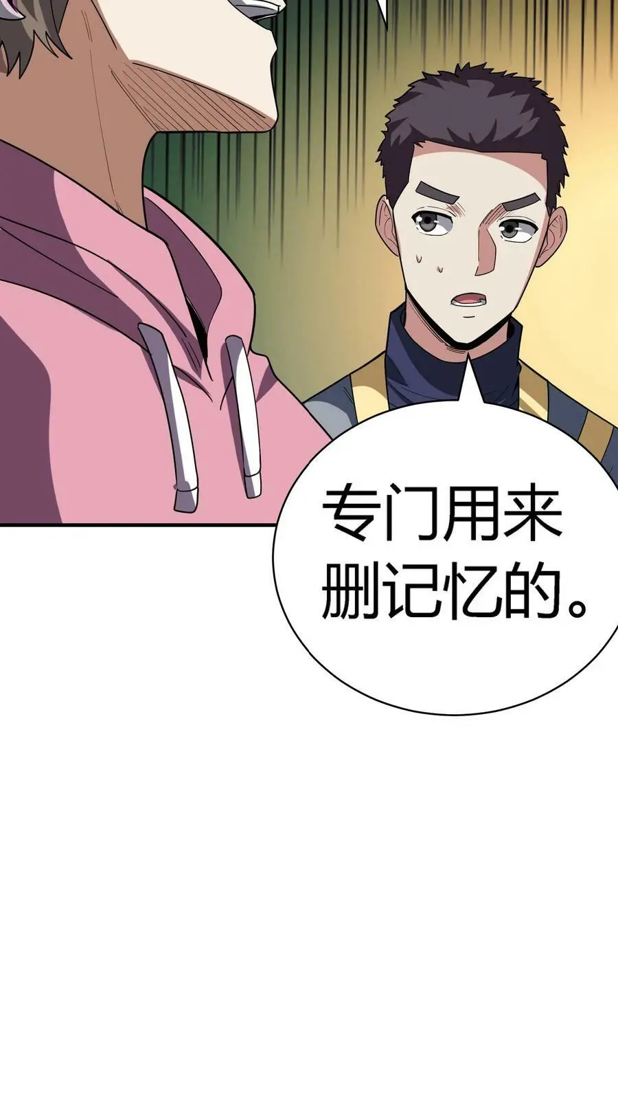 第72话 阴曹降临 第36页