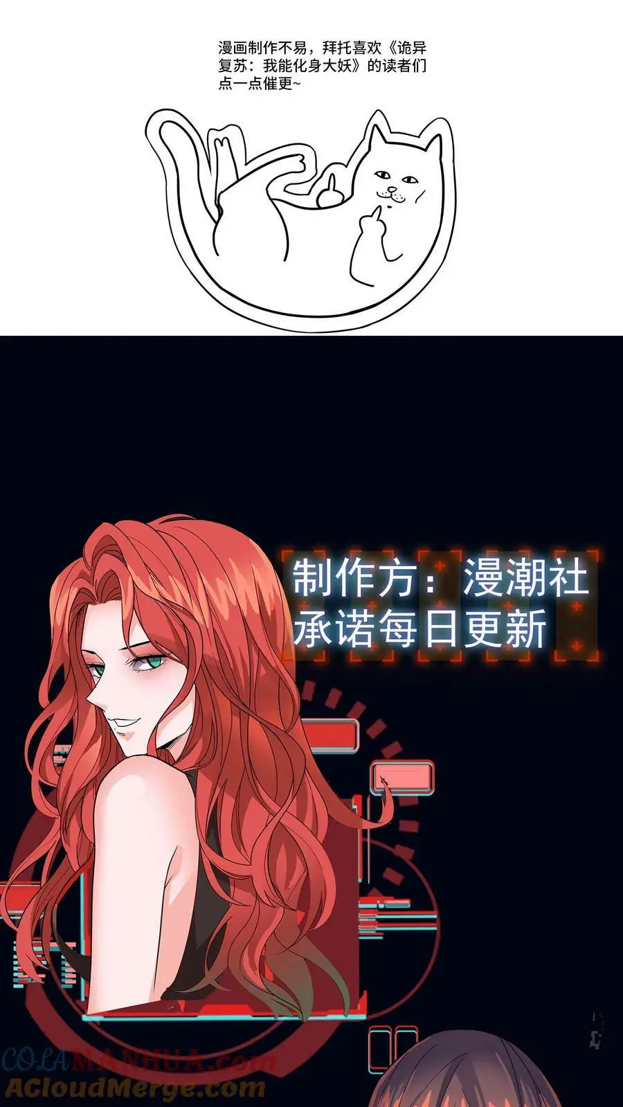 第72话 阴曹降临 第37页