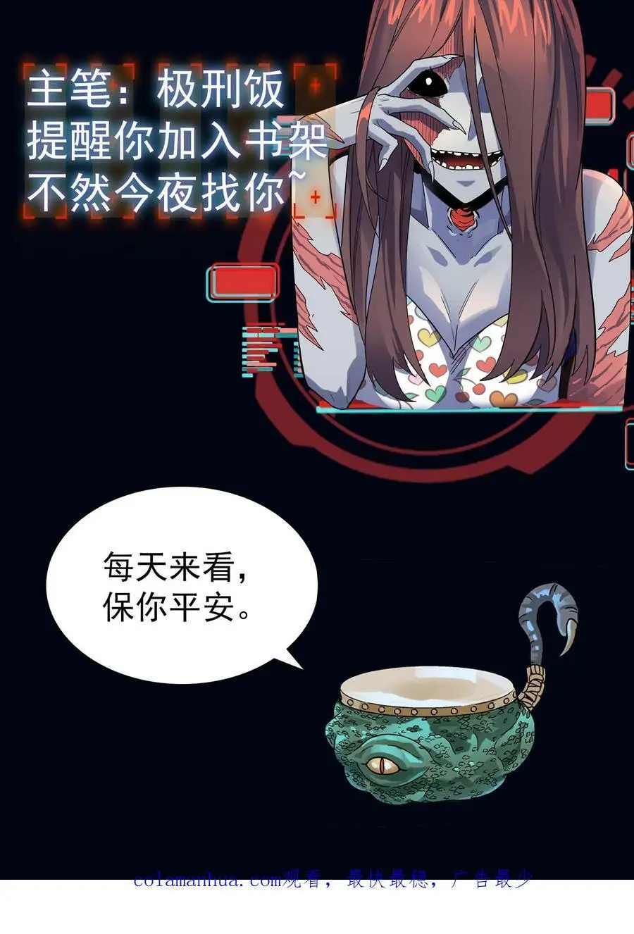 第72话 阴曹降临 第38页